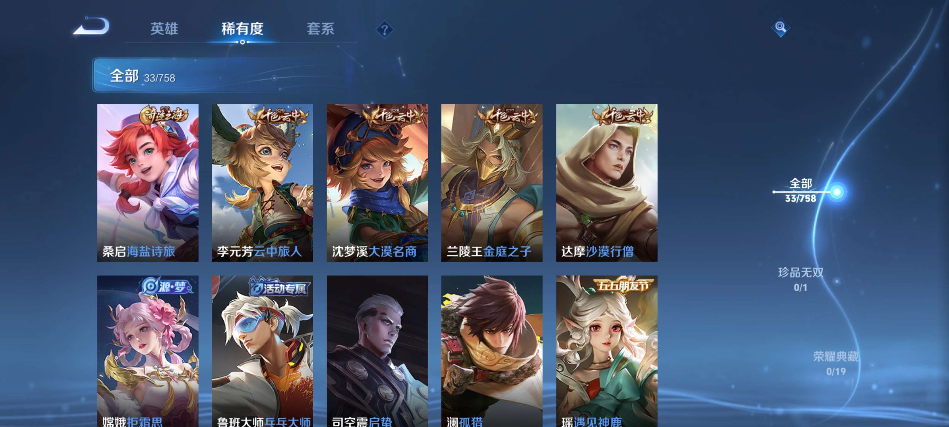 WZCMW4167004王者荣耀账号详情图10