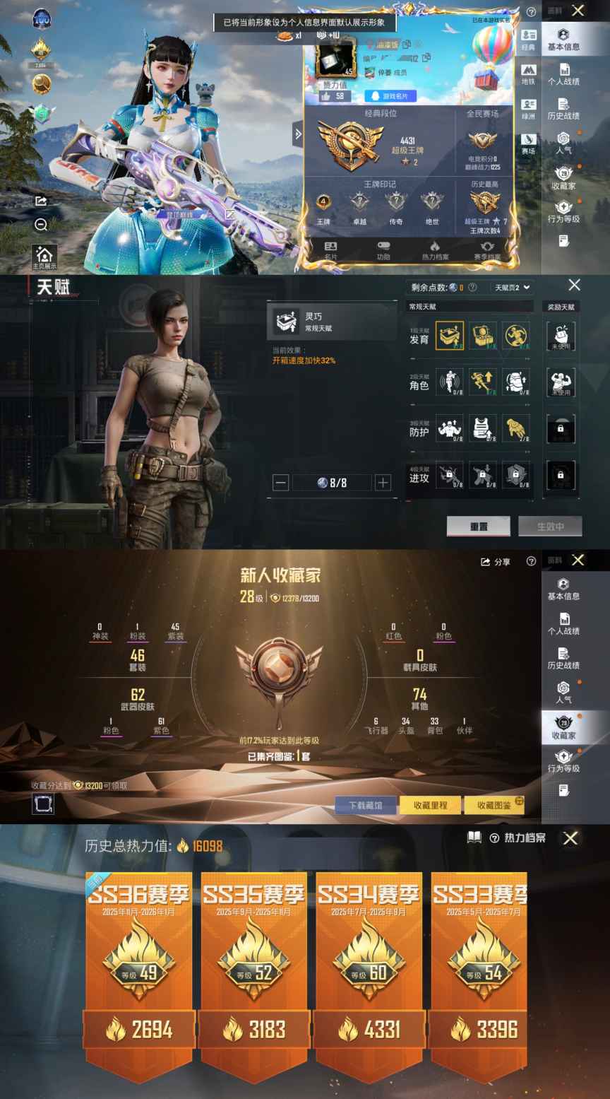 和平精英账号安卓QQ0载具-46套装-68枪皮-XQ887+【女号 1粉2角色5飞行器地铁天赋已开 无二次】安卓Q区-1