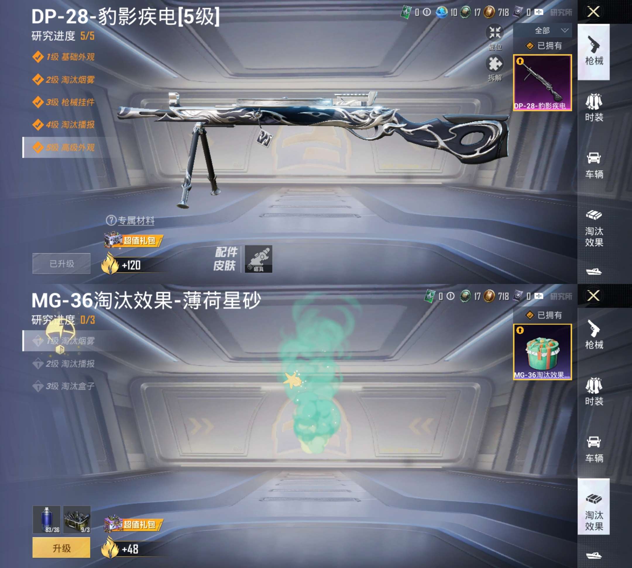 HPCMW494551和平精英账号详情图4