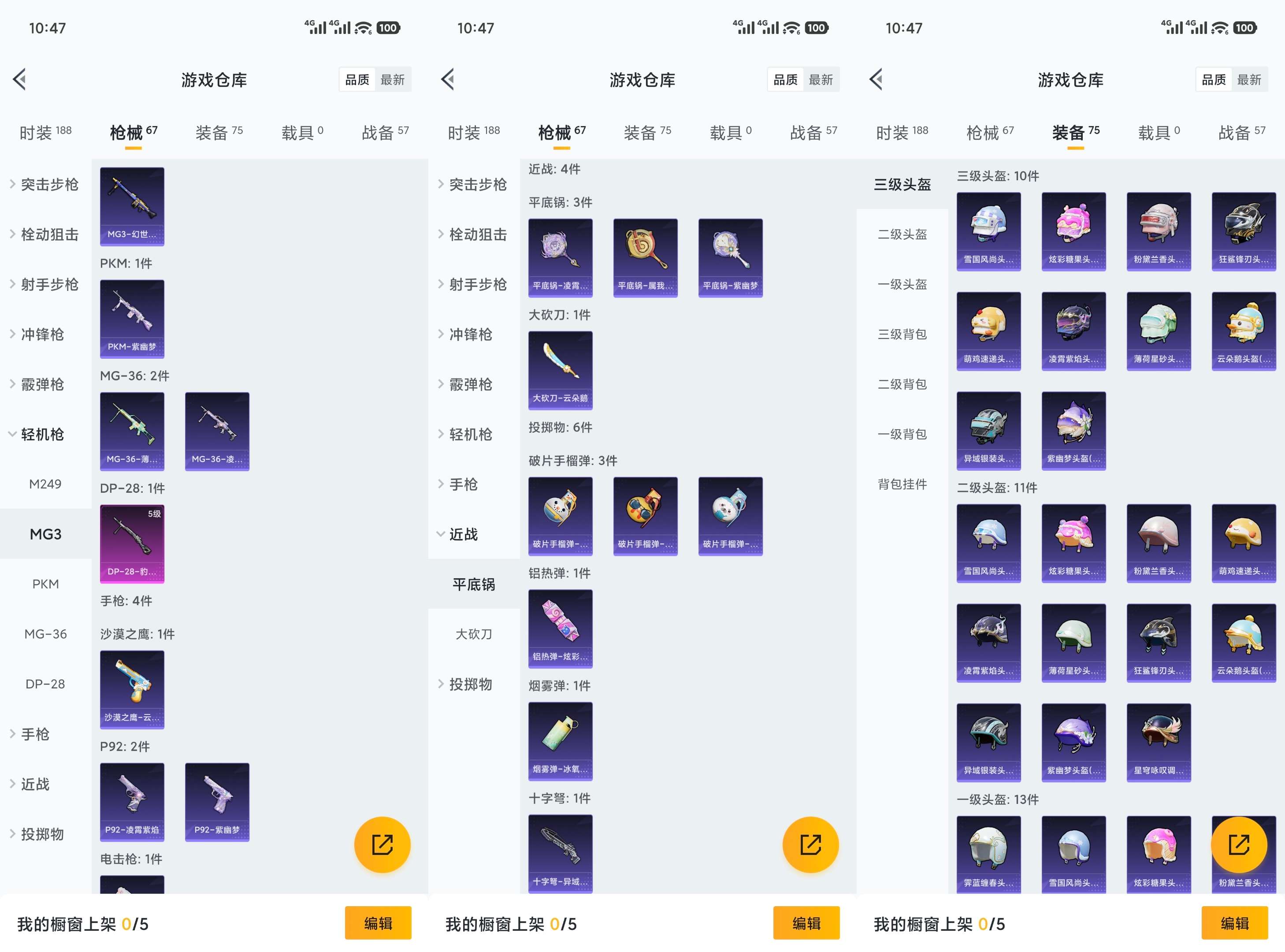 HPCMW494551和平精英账号详情图7