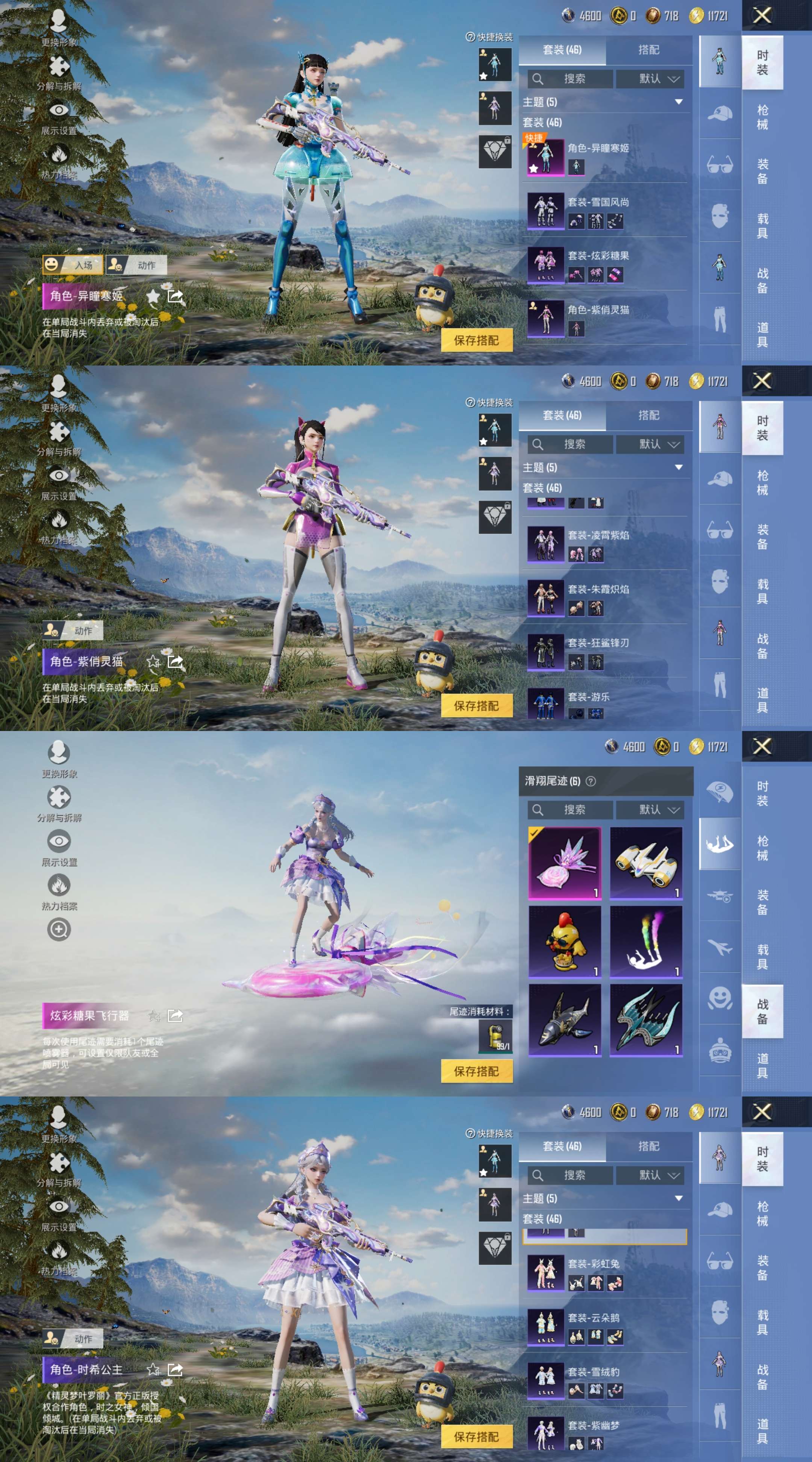 HPCMW494551和平精英账号详情图3