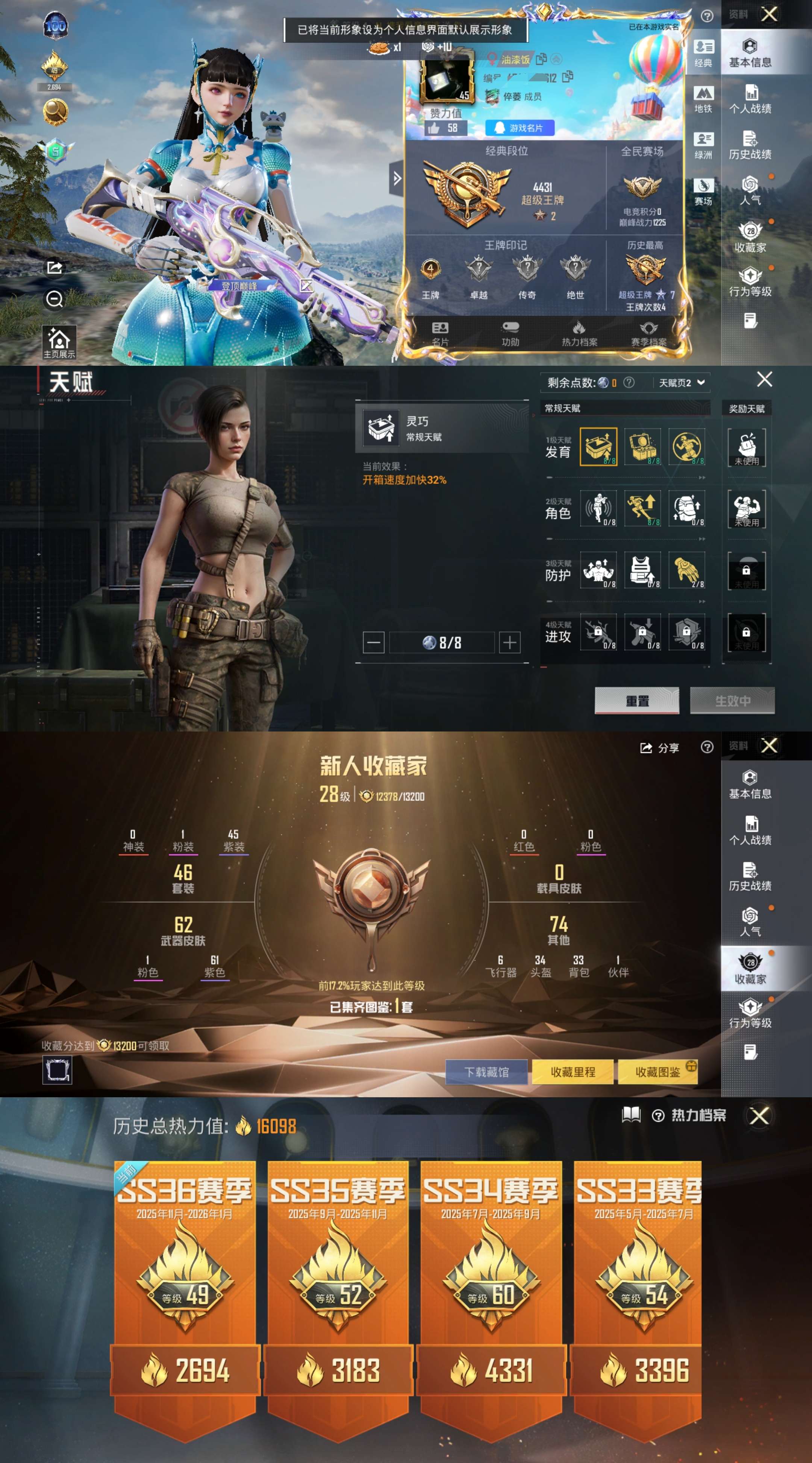 HPCMW494551和平精英账号详情图2