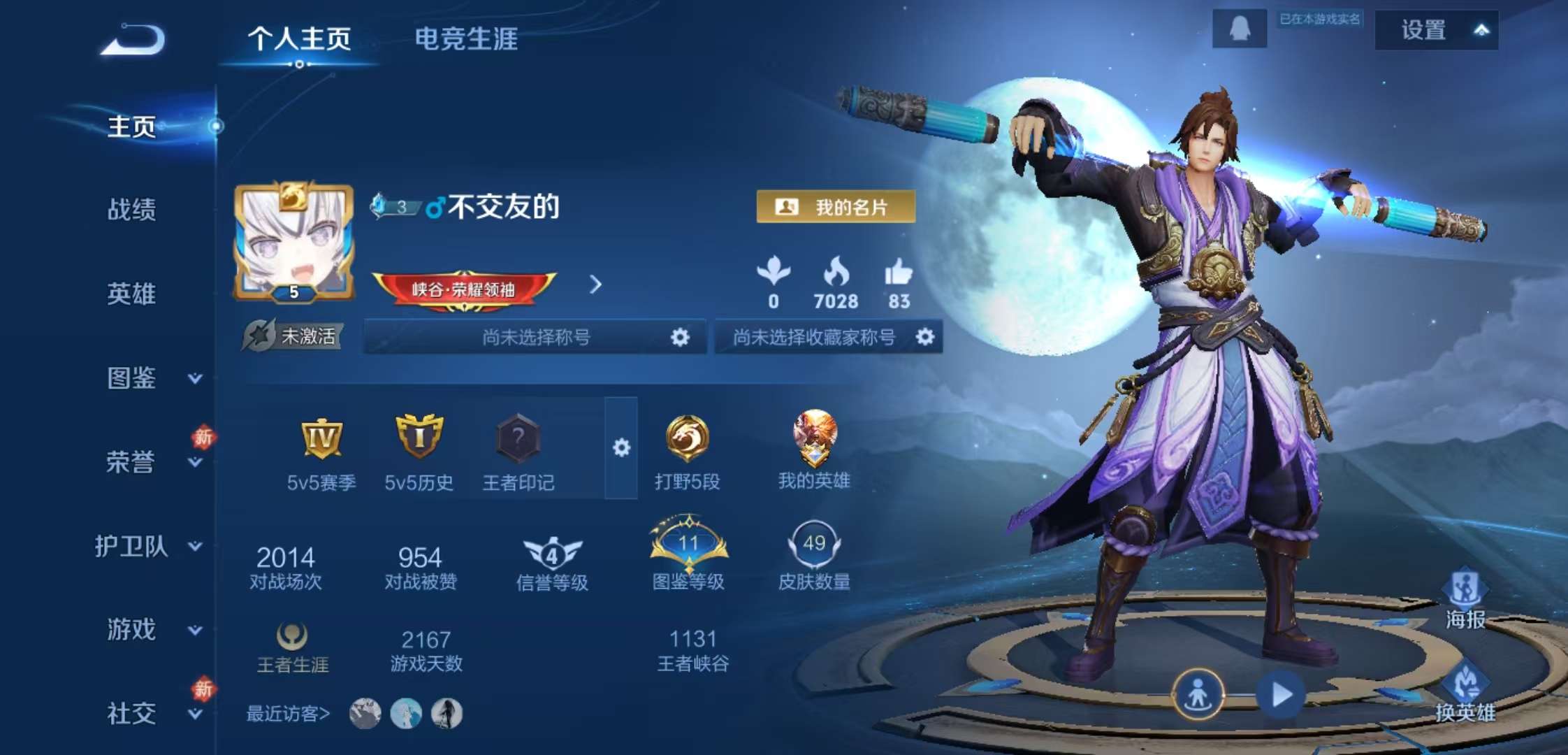 王者荣耀账号安卓QQ100英雄-50皮肤-JJ4119安卓Q-【V3  至尊宝 梁祝 鬼剑武藏 2500星币】-荣耀黄金