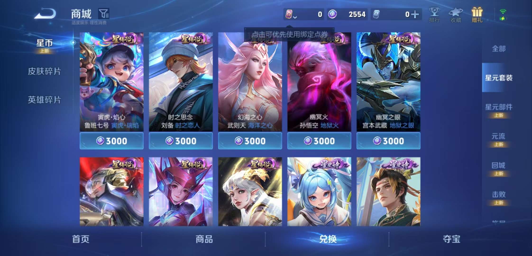 WZCMW4163966王者荣耀账号详情图8