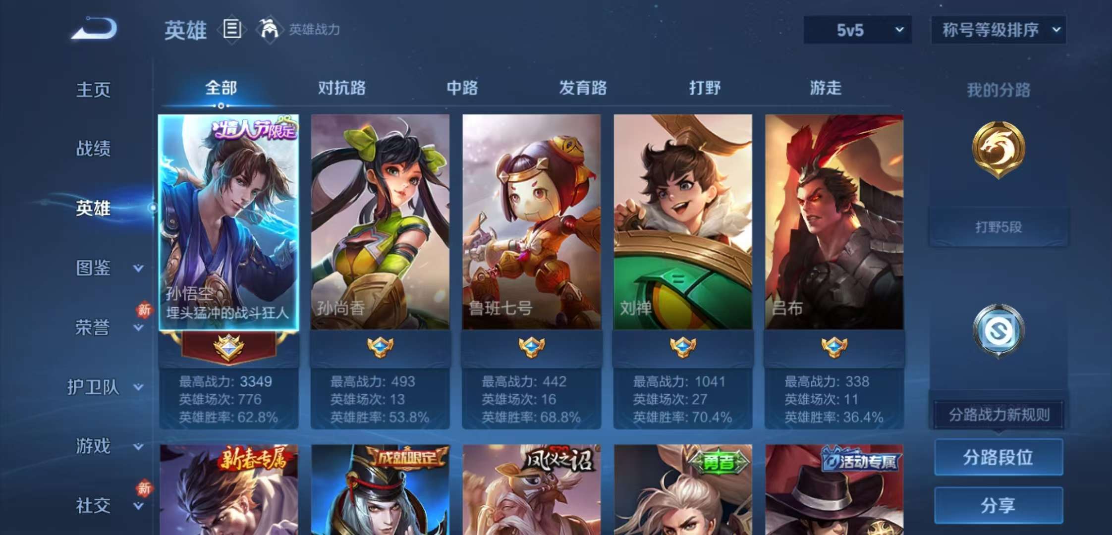 WZCMW4163966王者荣耀账号详情图3