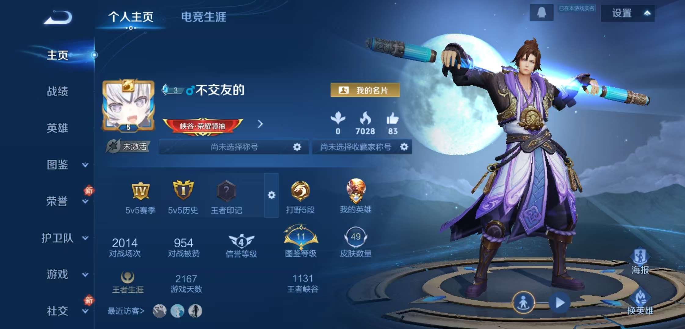 WZCMW4163966王者荣耀账号详情图2