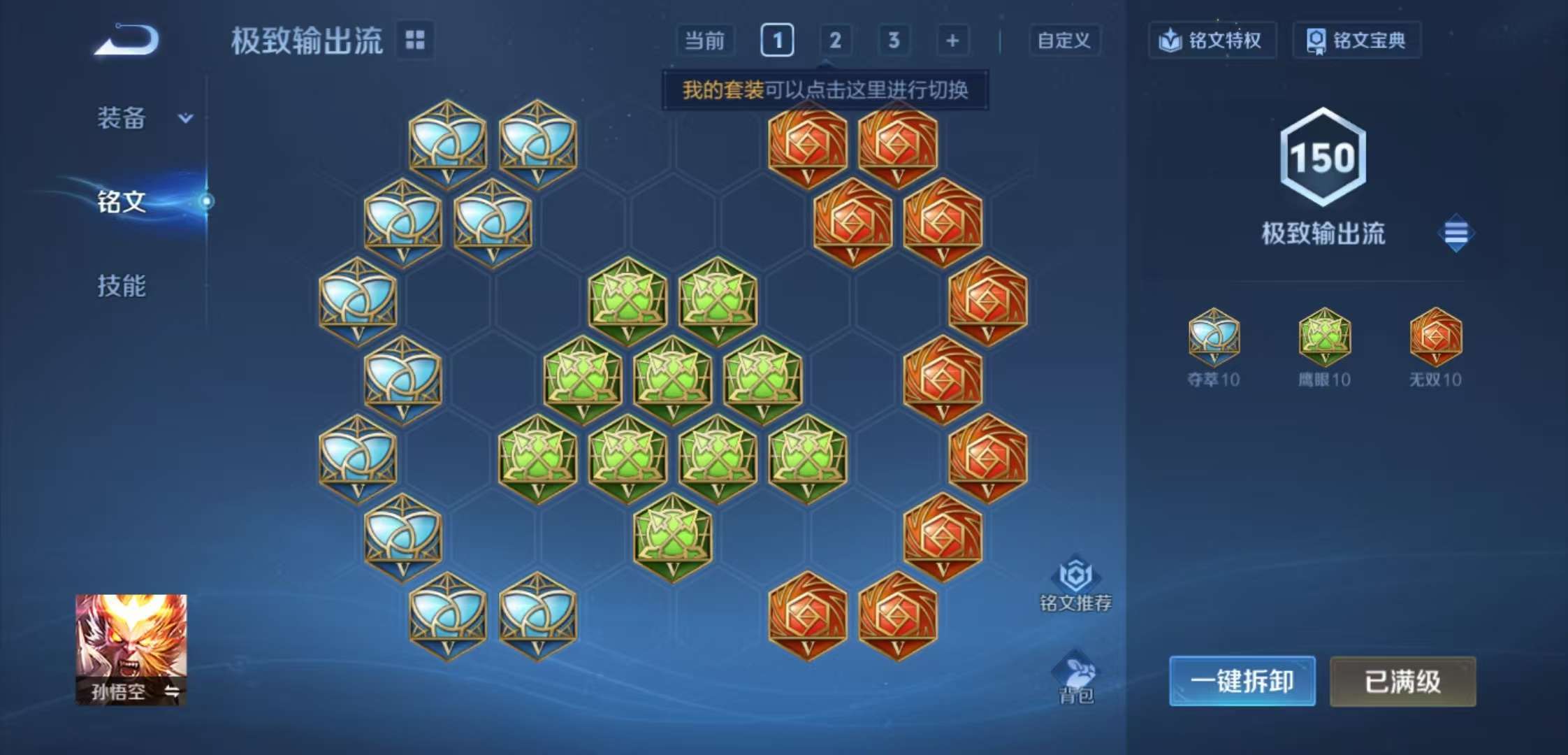 WZCMW4163966王者荣耀账号详情图5