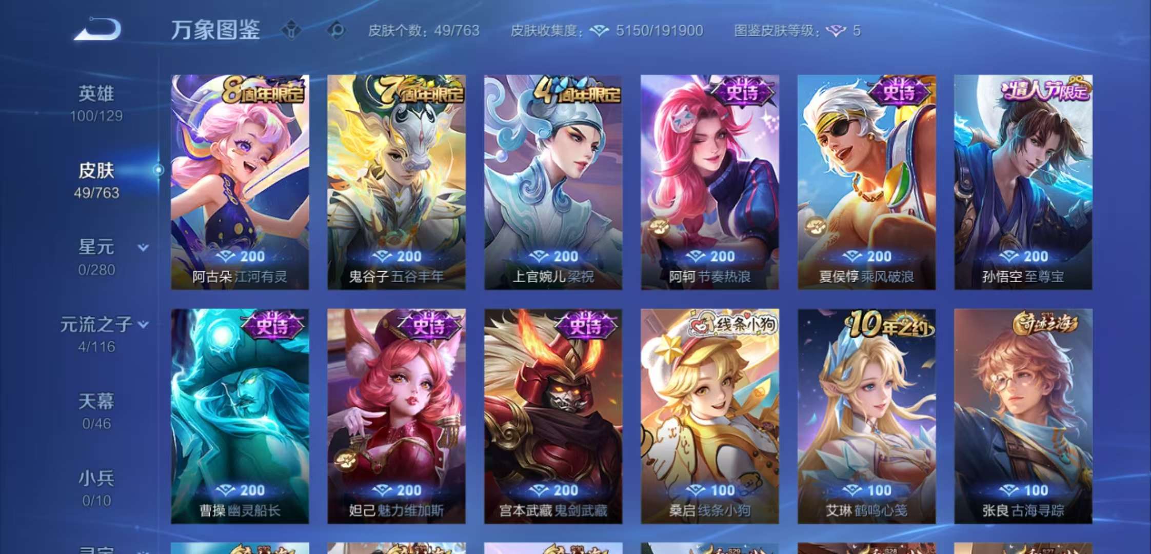 WZCMW4163966王者荣耀账号详情图6