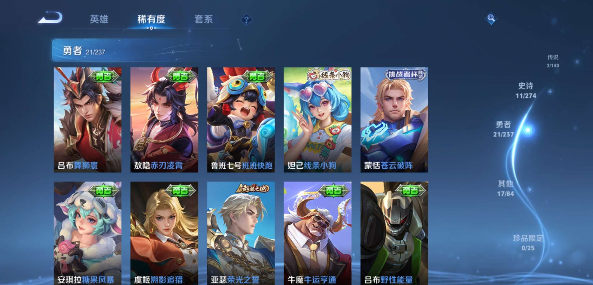 WZCMW4163967王者荣耀账号详情图9