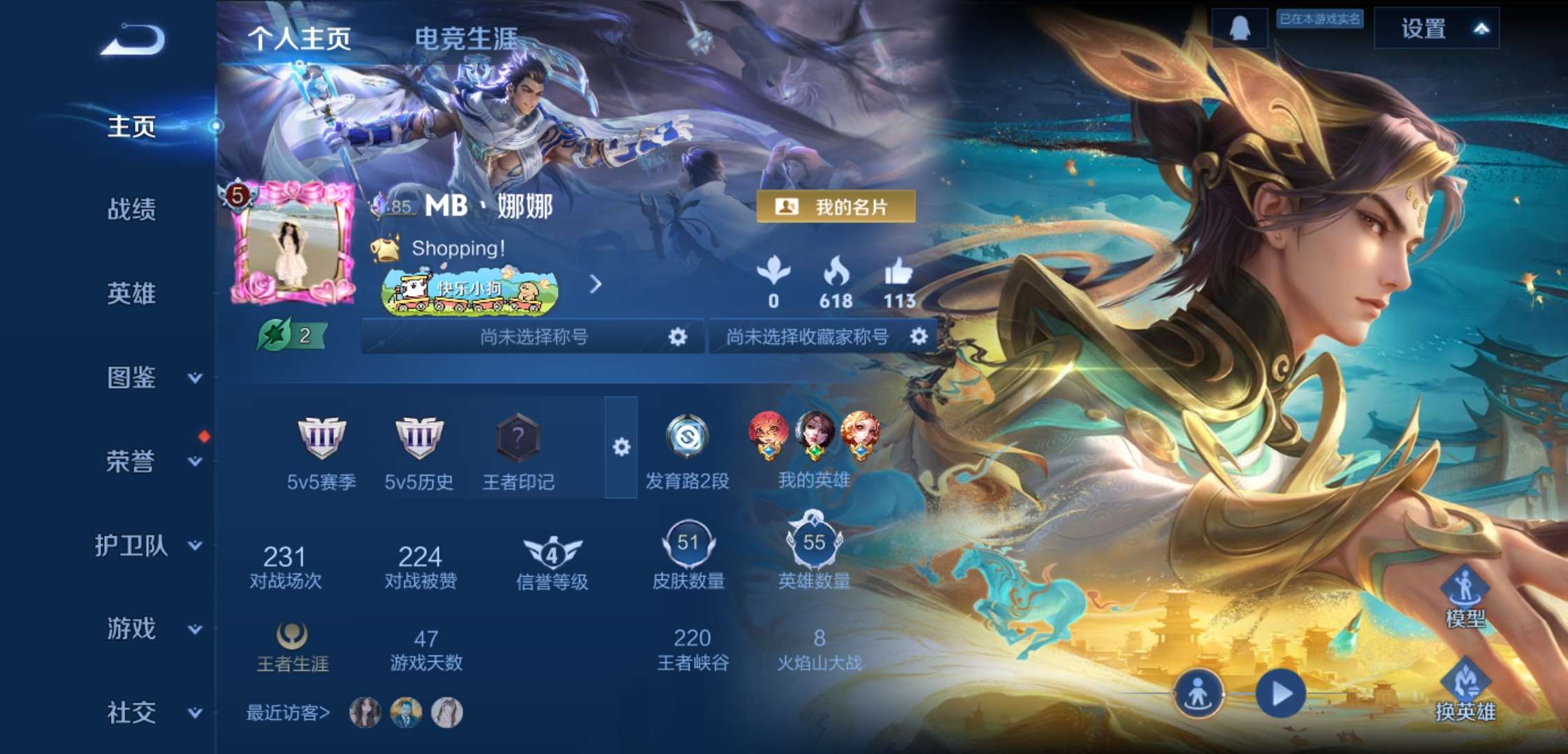 WZCMW4163967王者荣耀账号详情图2