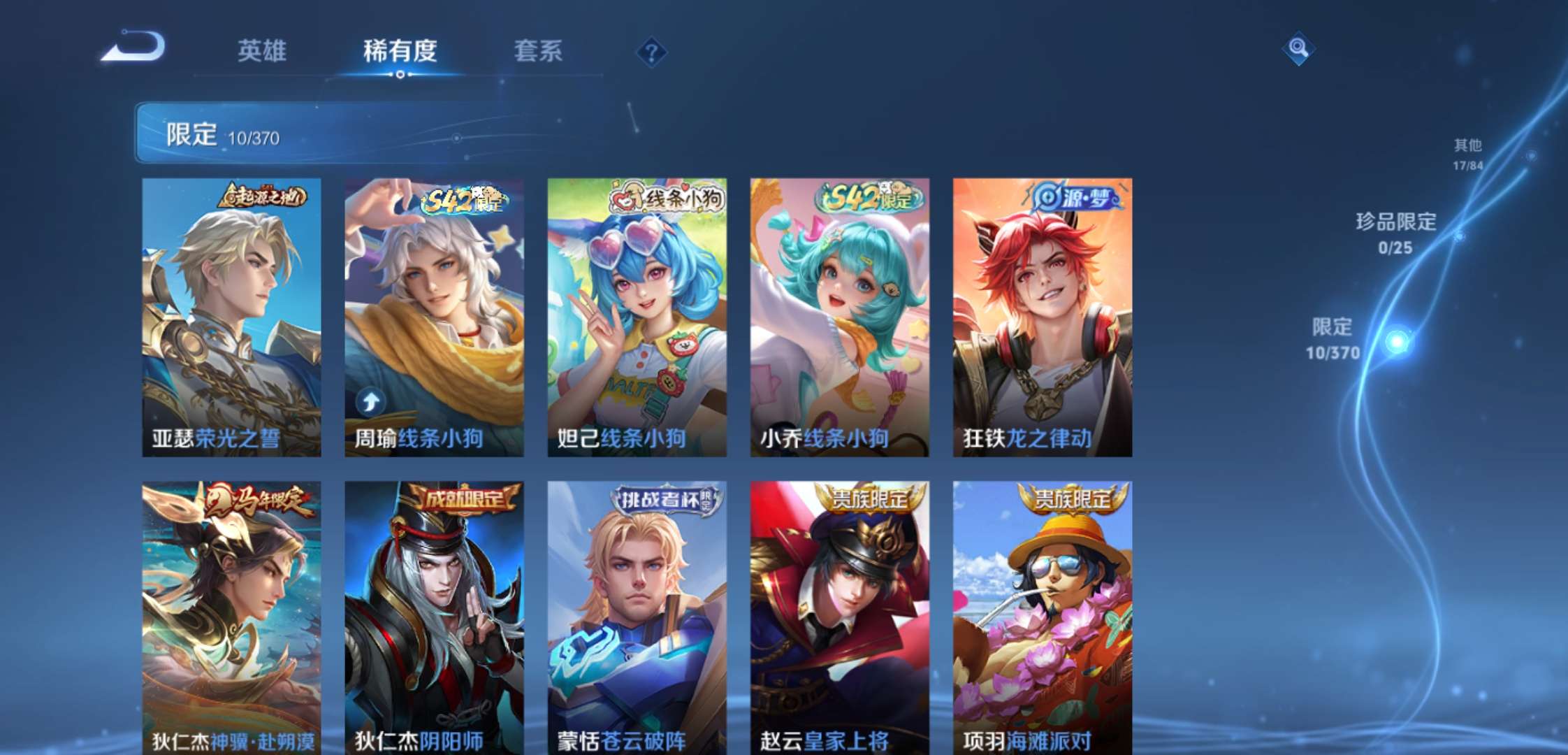 WZCMW4163967王者荣耀账号详情图8