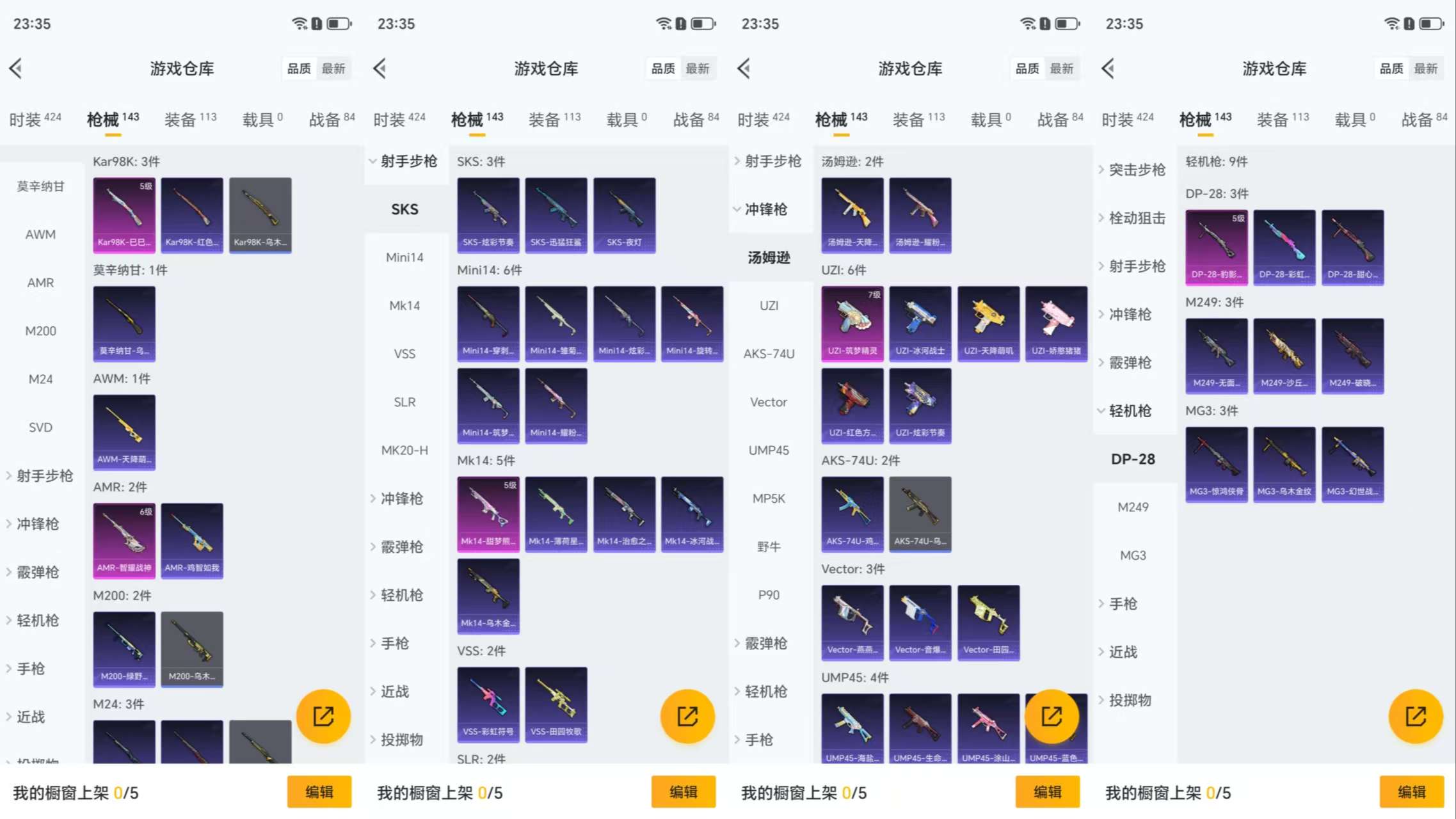 HPCMW489190和平精英账号详情图6