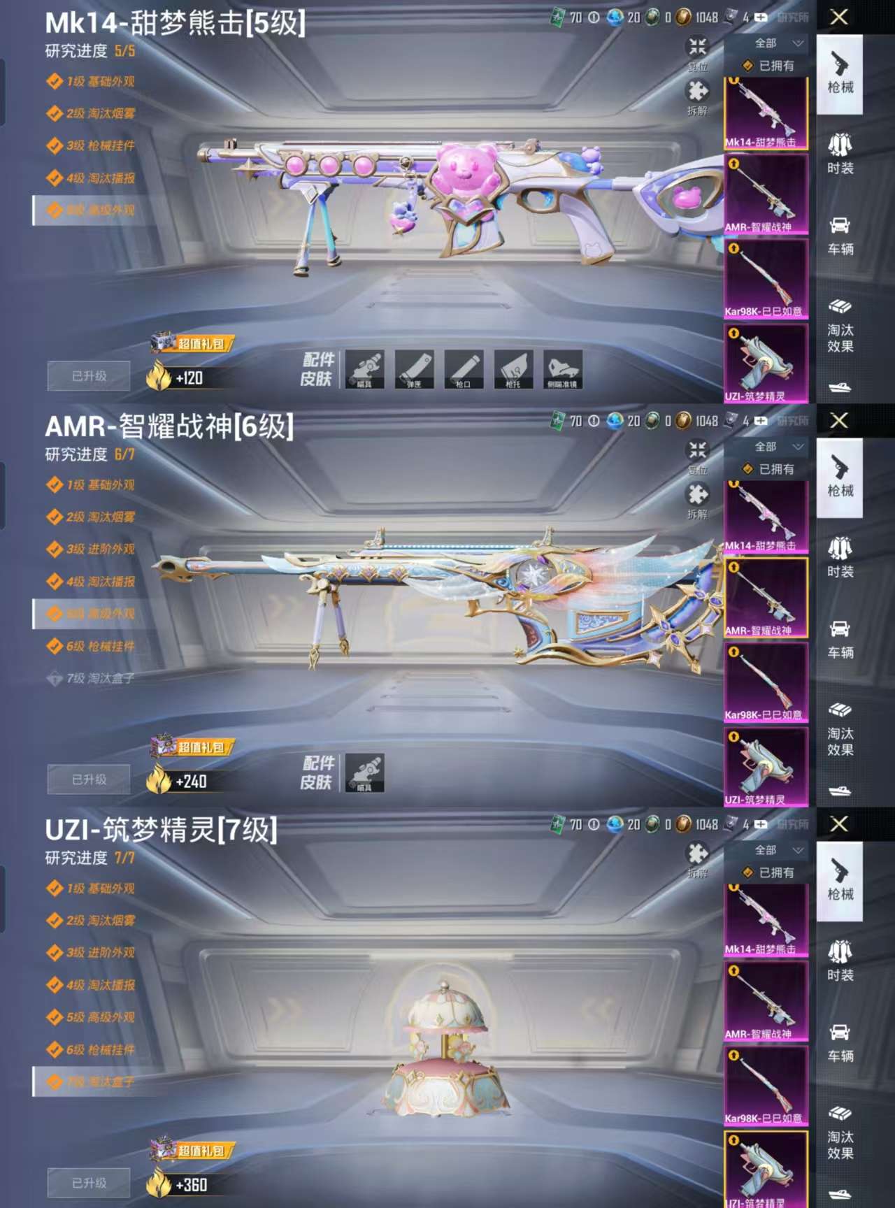 HPCMW489190和平精英账号详情图4