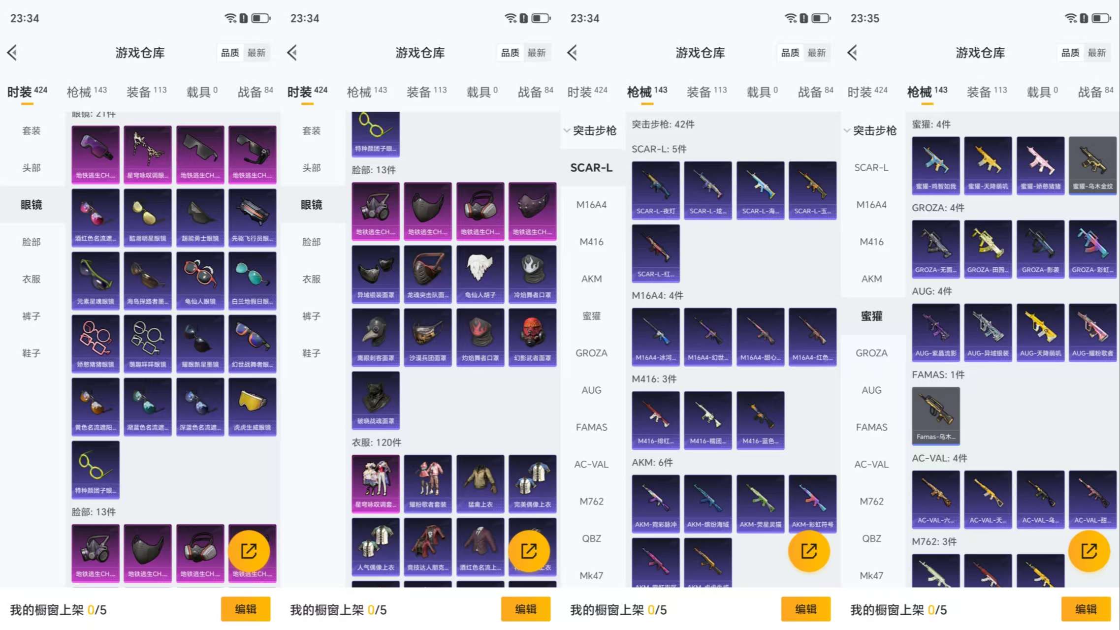 HPCMW489190和平精英账号详情图9