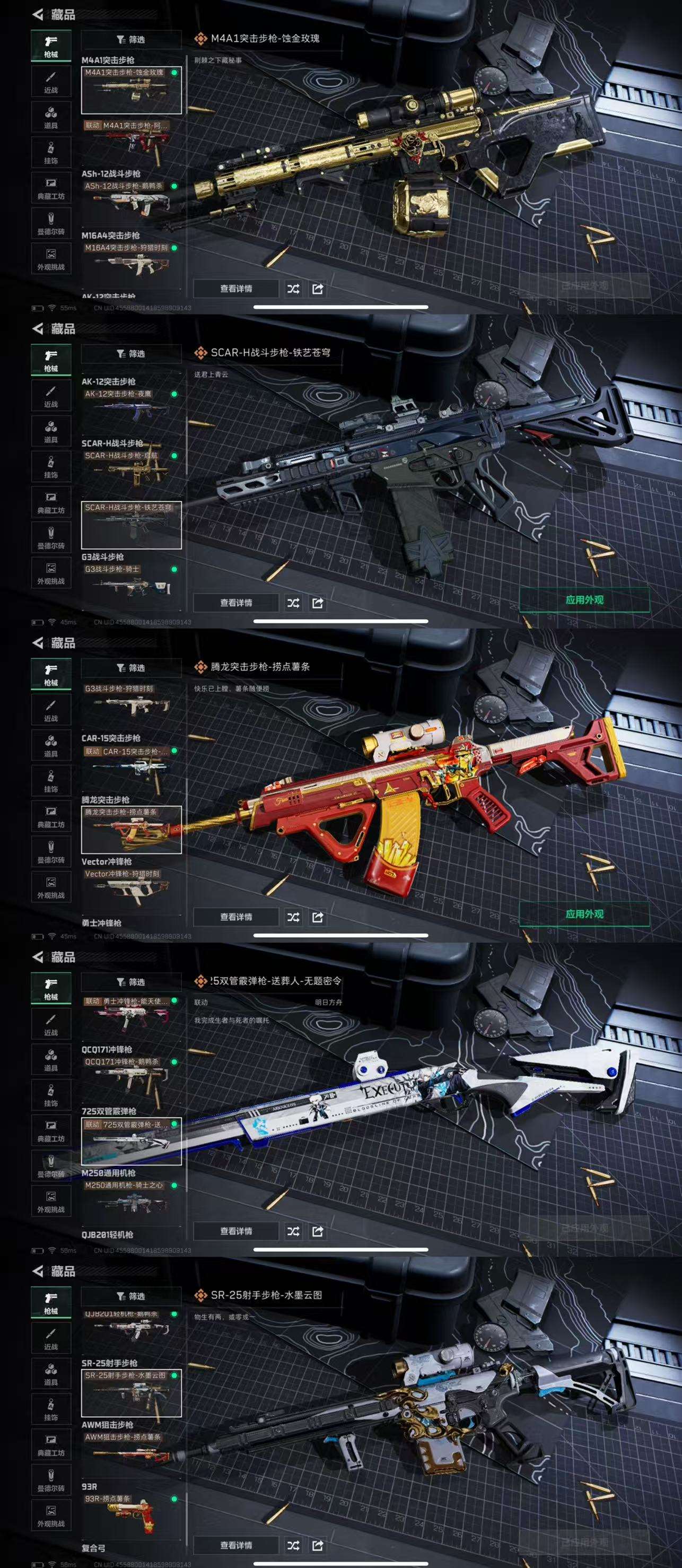 SJZCMW455487三角洲行动账号详情图4