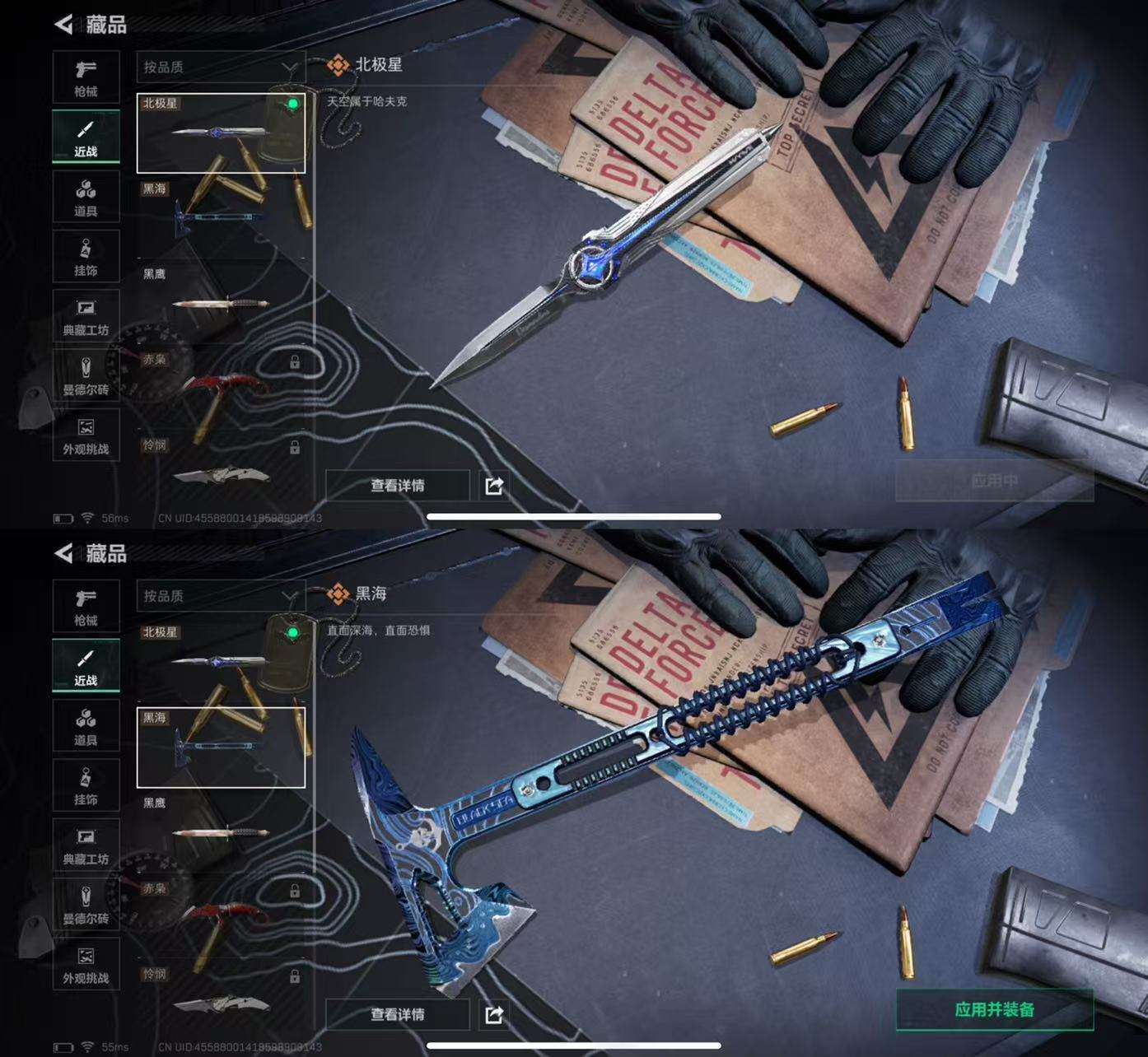 SJZCMW455487三角洲行动账号详情图5