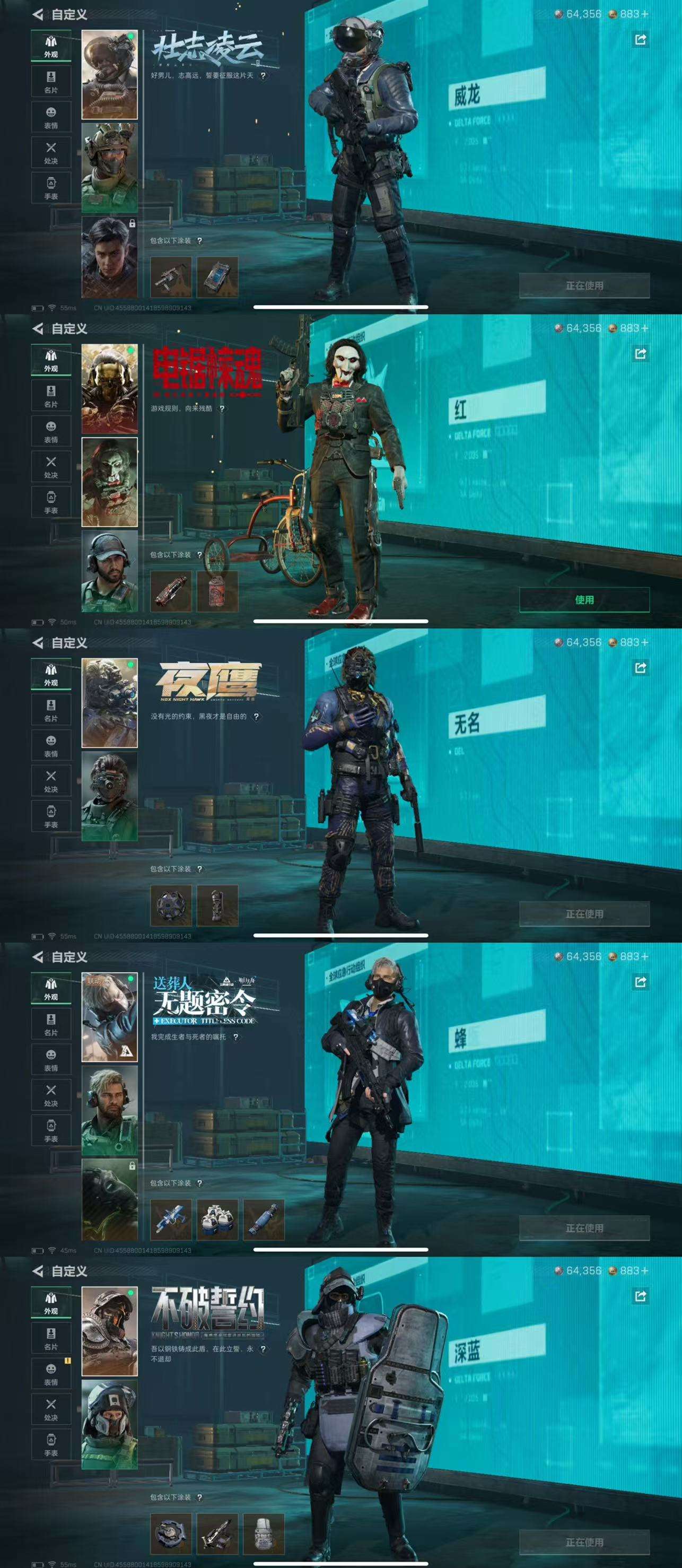 SJZCMW455487三角洲行动账号详情图3