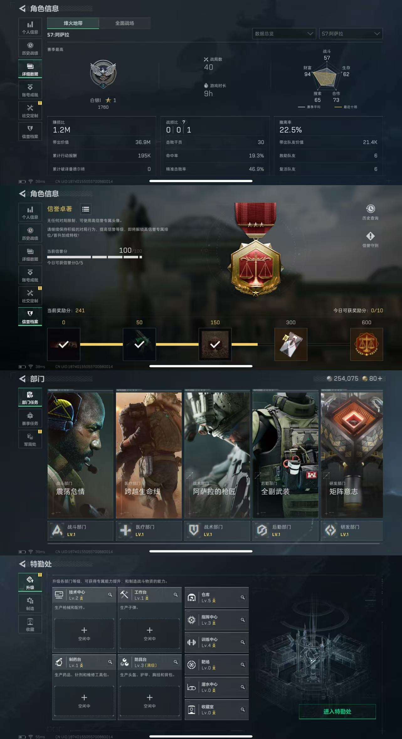 SJZCMW455489三角洲行动账号详情图4