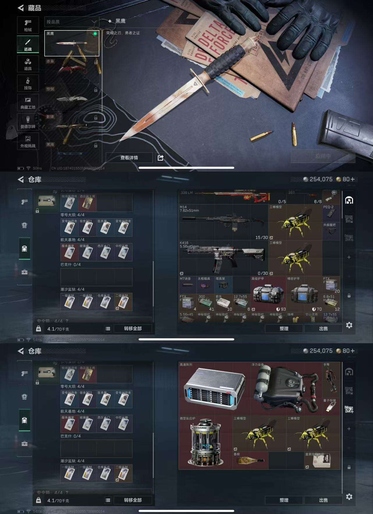 SJZCMW455489三角洲行动账号详情图5