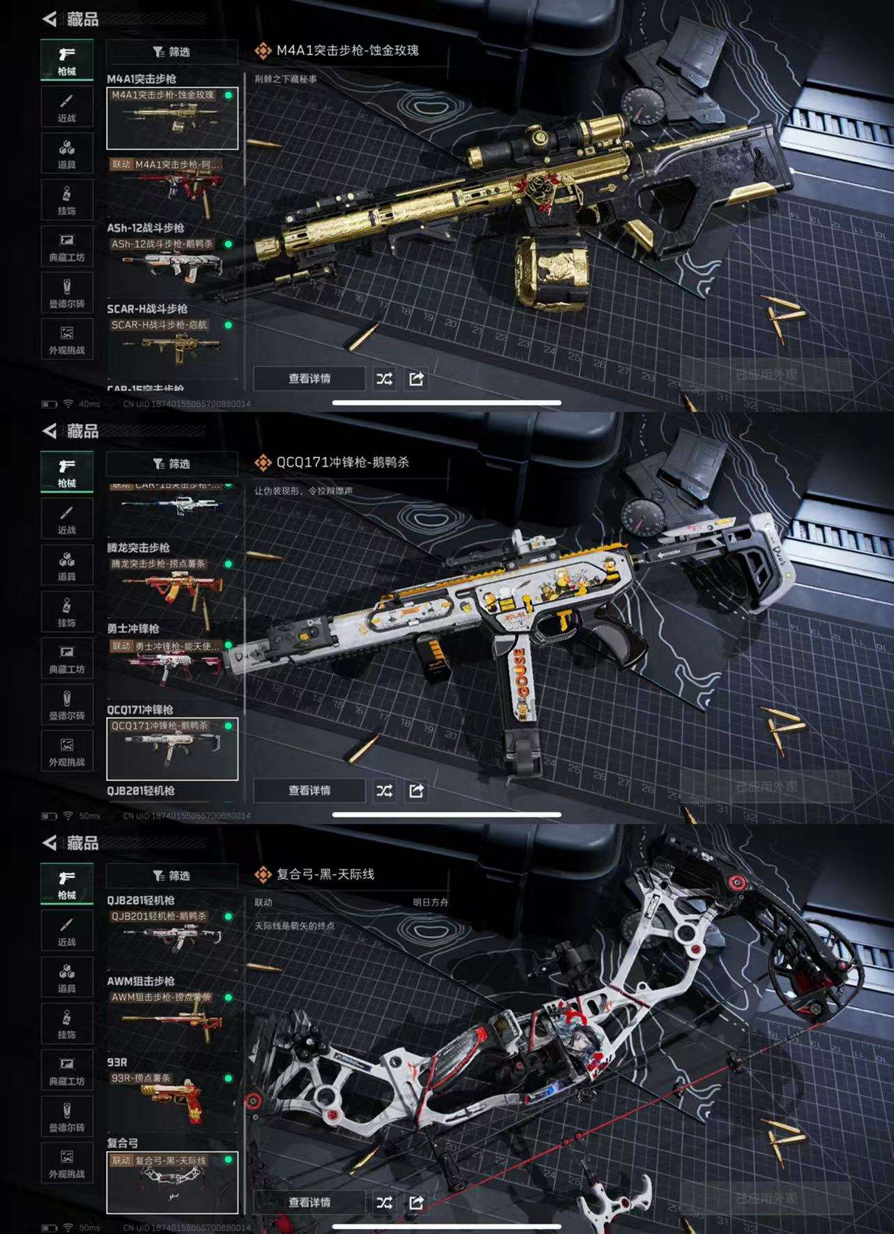 SJZCMW455489三角洲行动账号详情图3