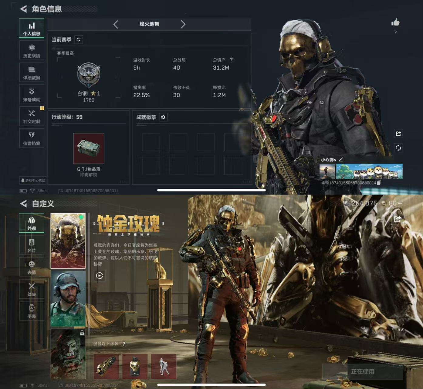 SJZCMW455489三角洲行动账号详情图2