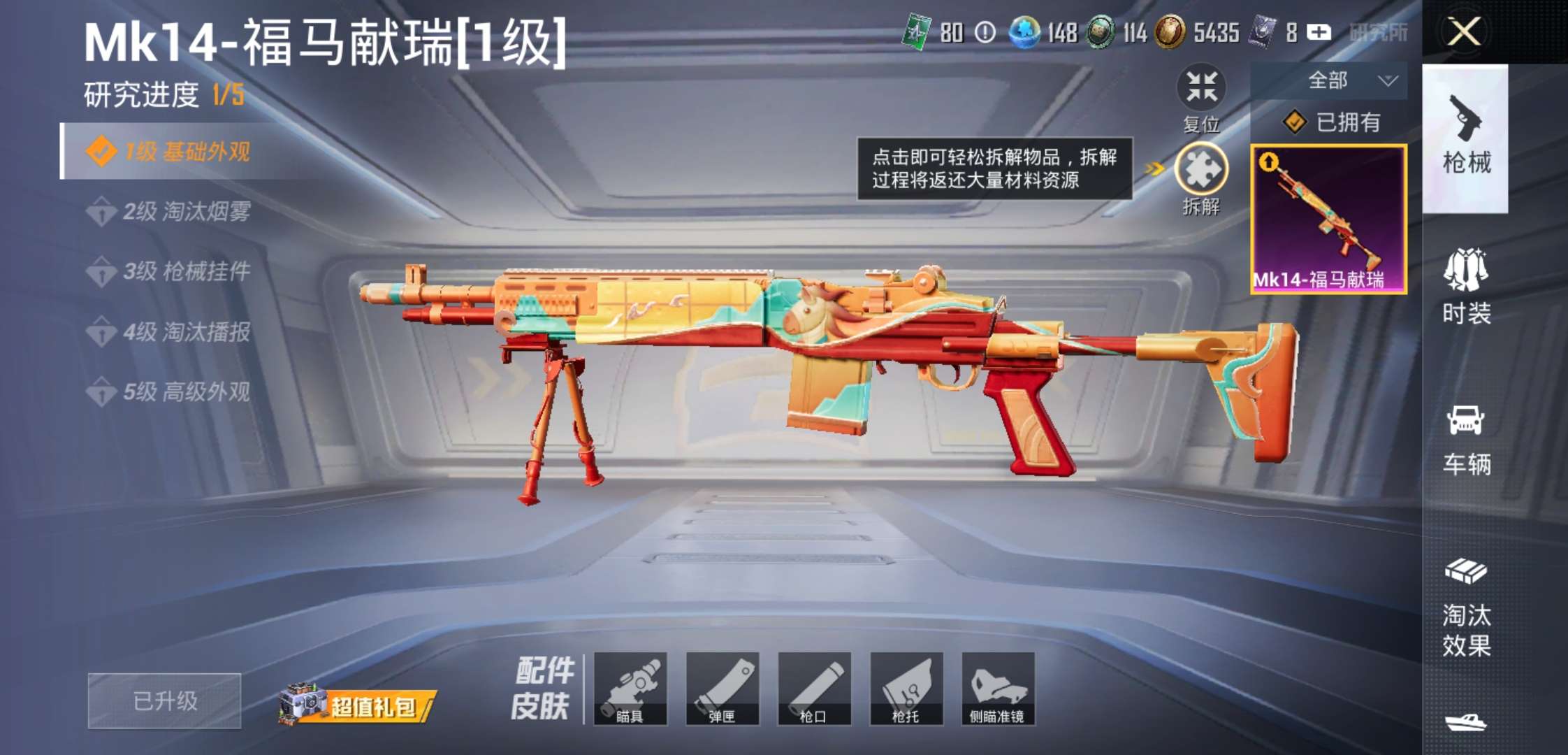 HPCMW4105102和平精英账号详情图3