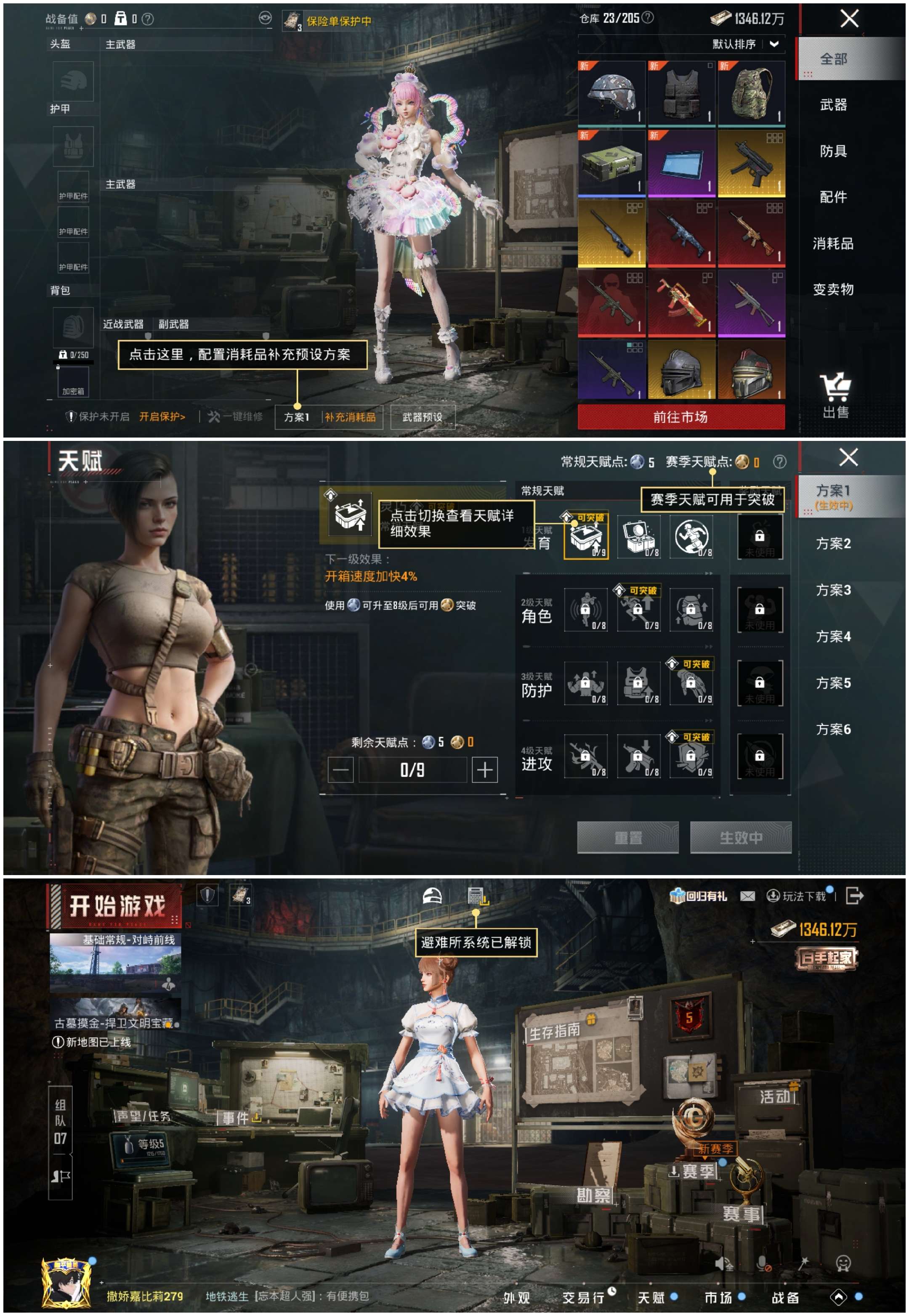 HPCMW4105102和平精英账号详情图5