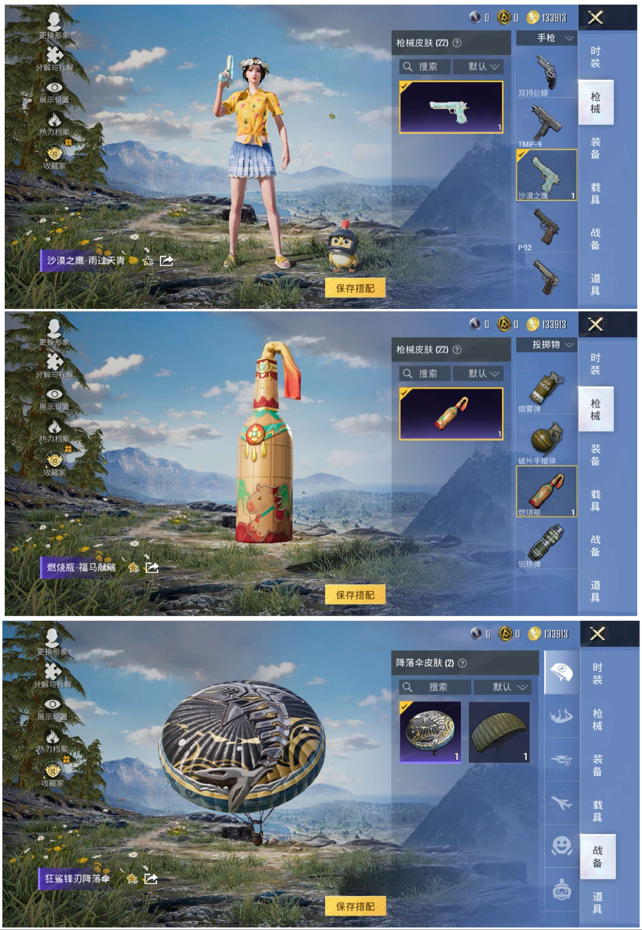 HPCMW4105102和平精英账号详情图12