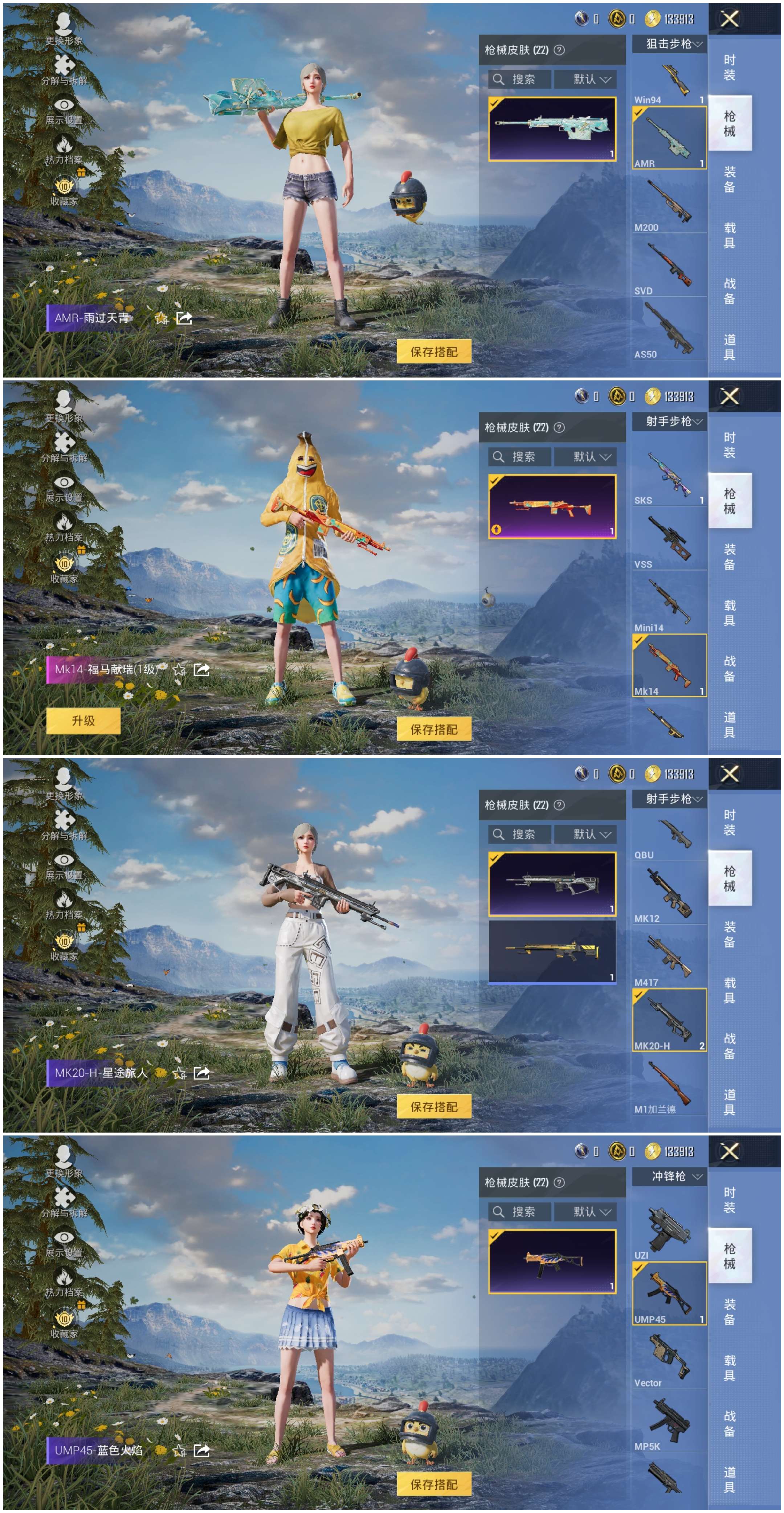 HPCMW4105102和平精英账号详情图8