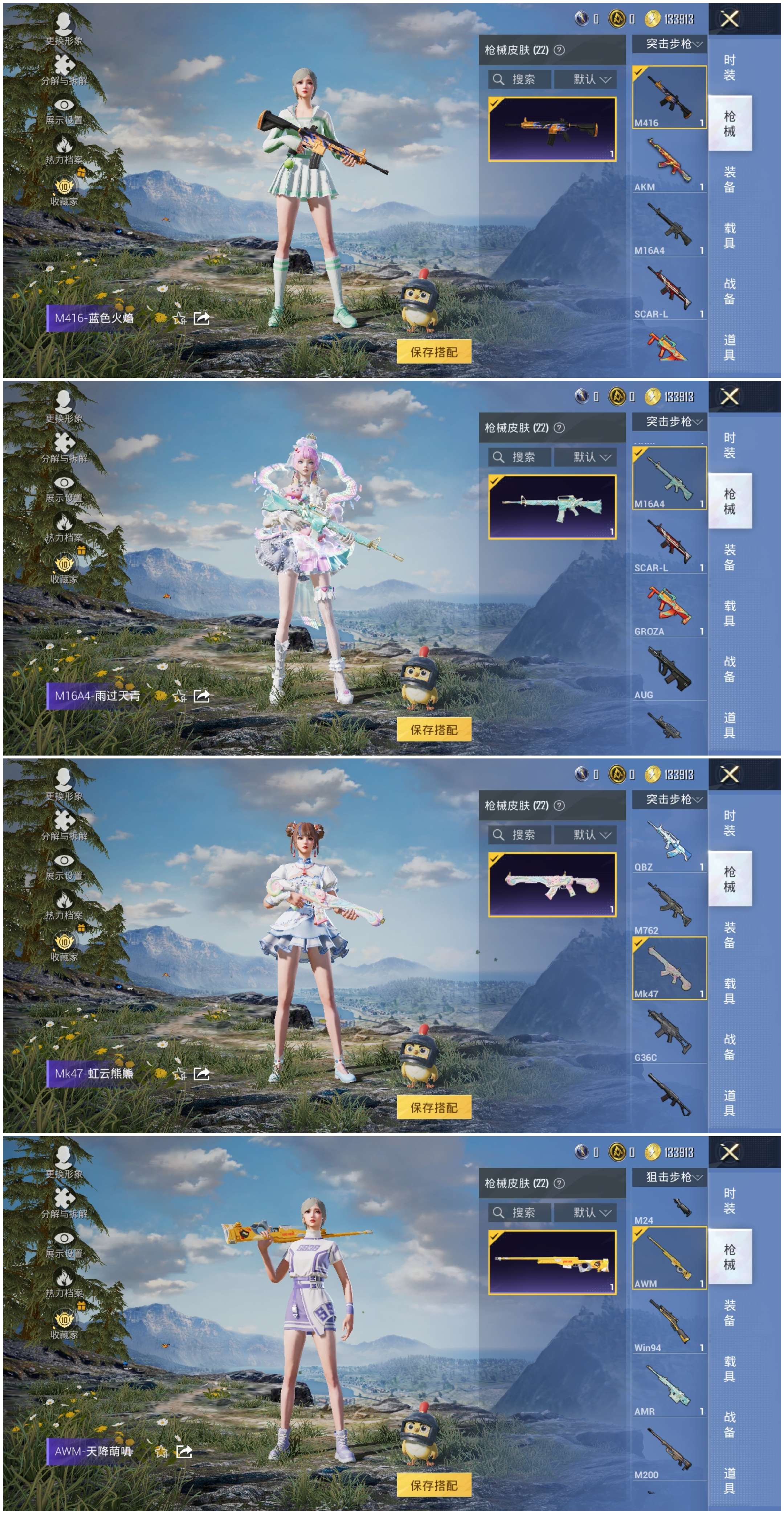 HPCMW4105102和平精英账号详情图7