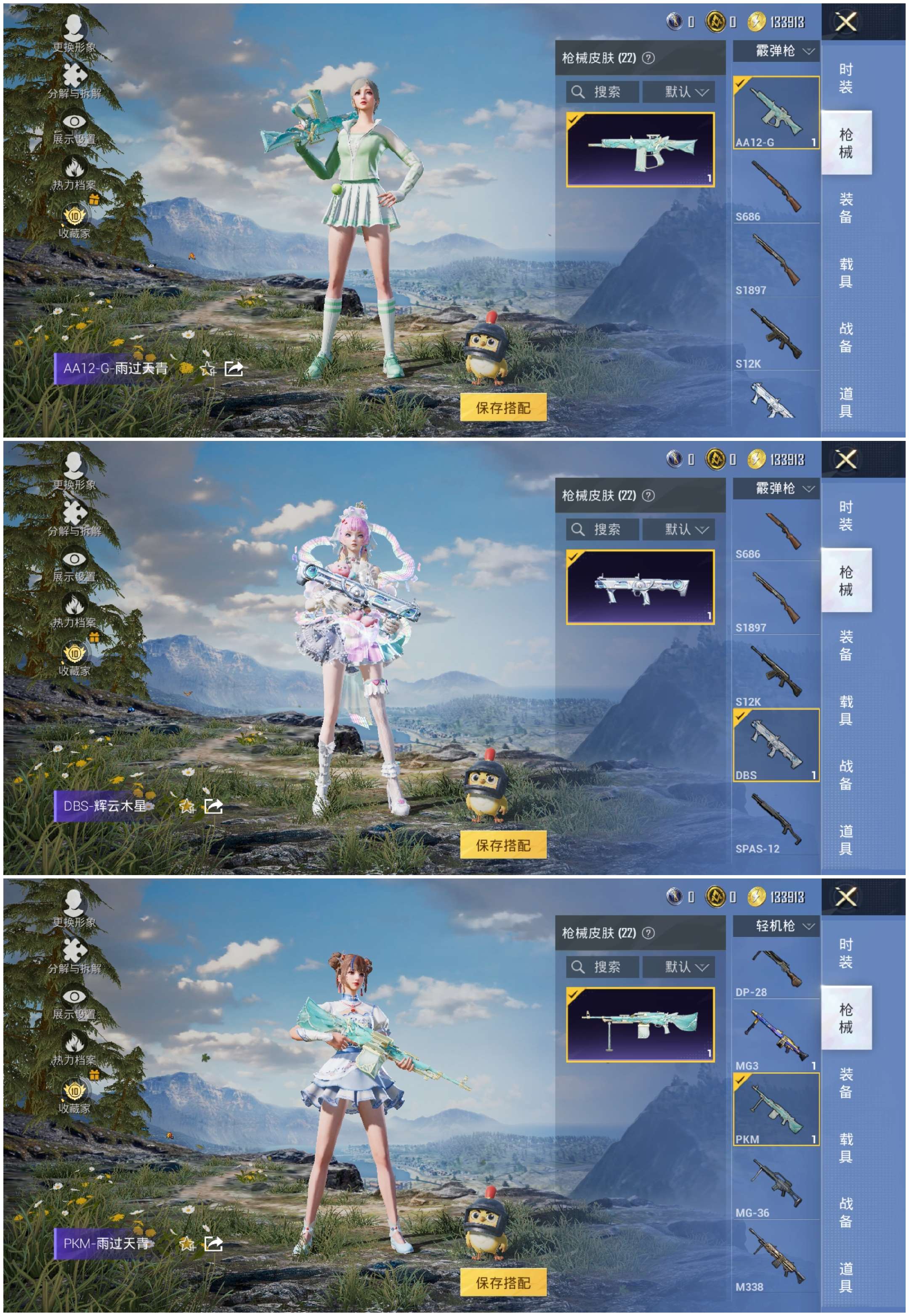 HPCMW4105102和平精英账号详情图9