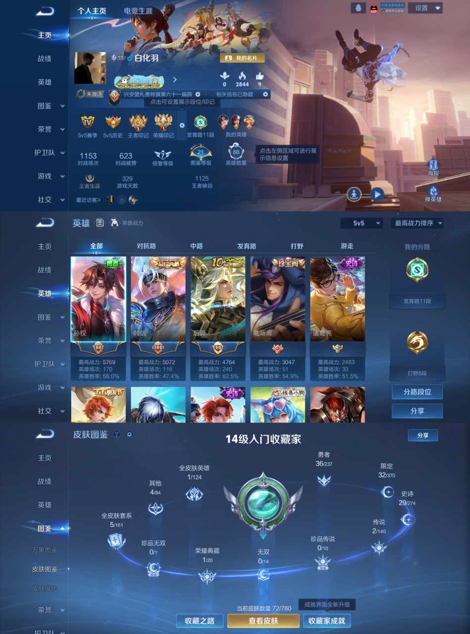 王者荣耀账号安卓QQ88英雄-72皮肤-QD138 男神号 1典藏 弑枪猎影 宫本星传说 幽冥之眼 安卓Q-V4-至尊星