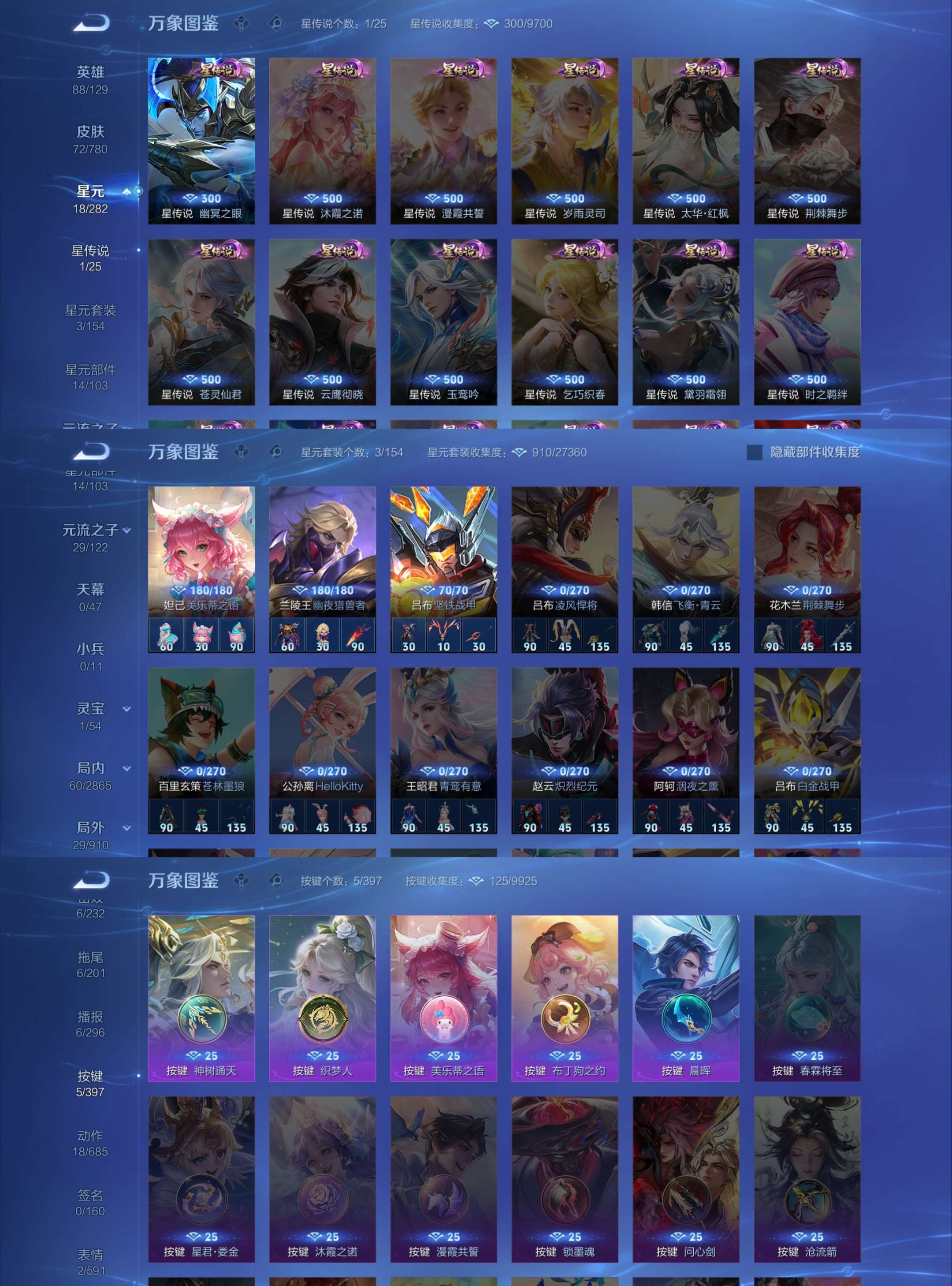 WZCMW4163565王者荣耀账号详情图4