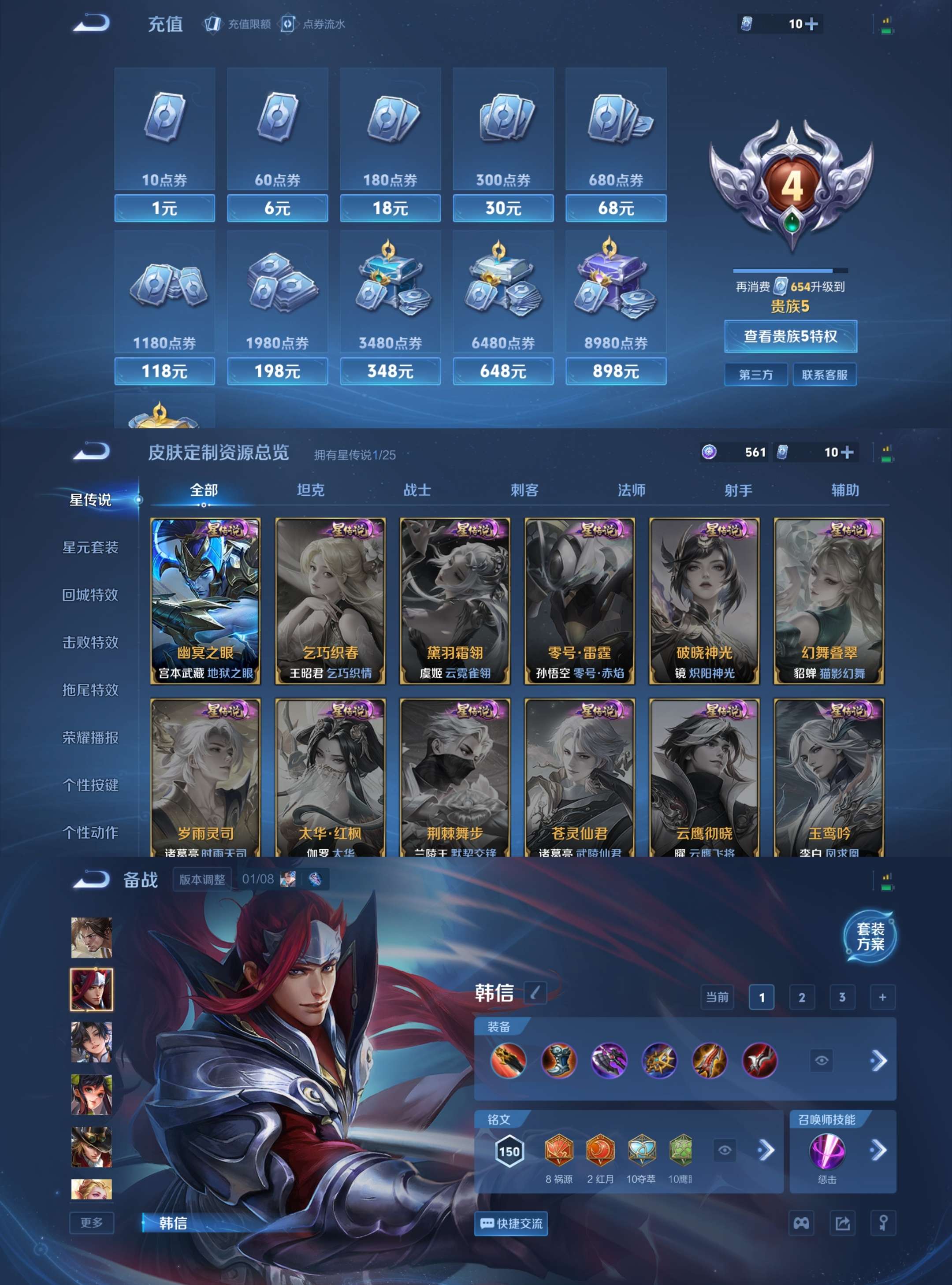 WZCMW4163565王者荣耀账号详情图5