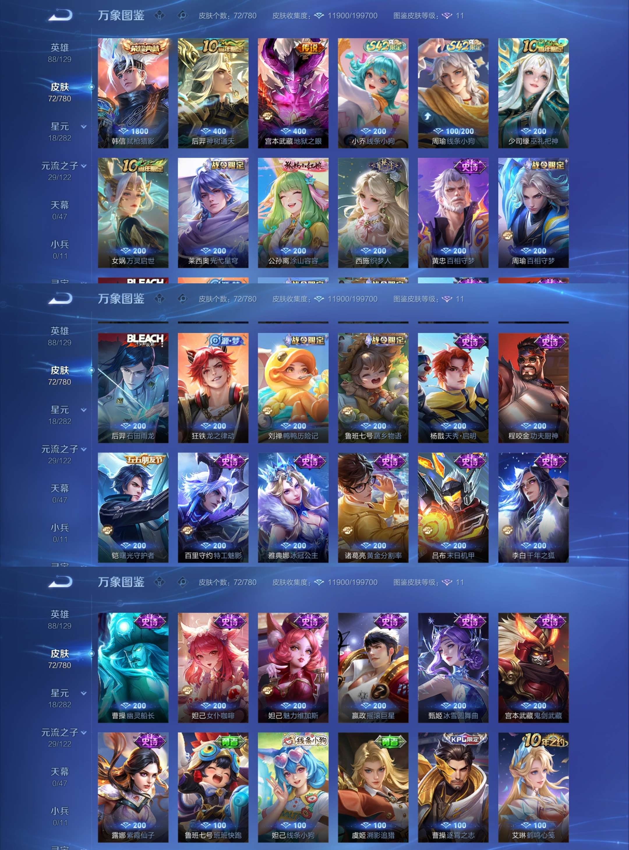 WZCMW4163565王者荣耀账号详情图2