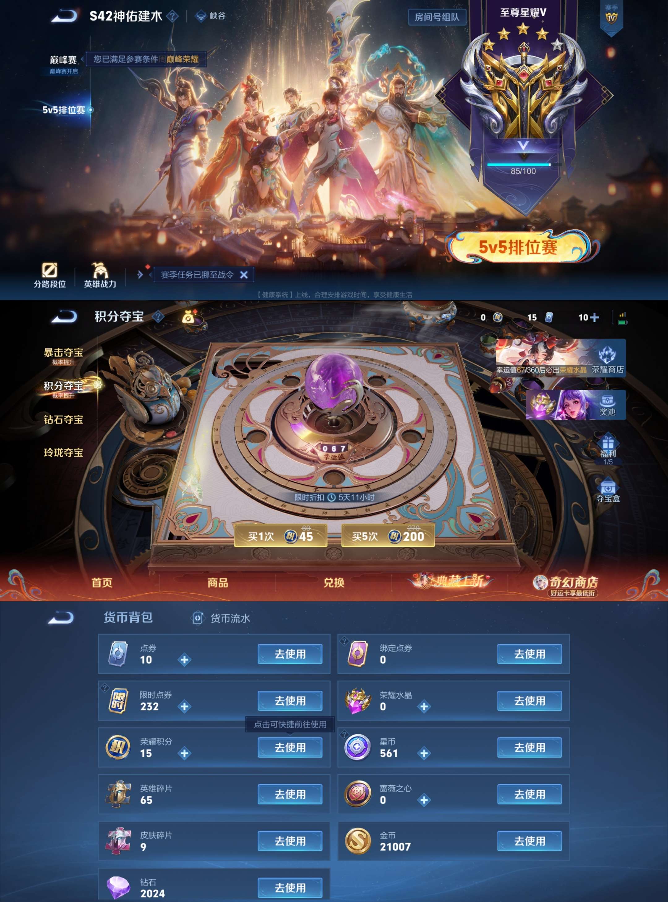 WZCMW4163565王者荣耀账号详情图6