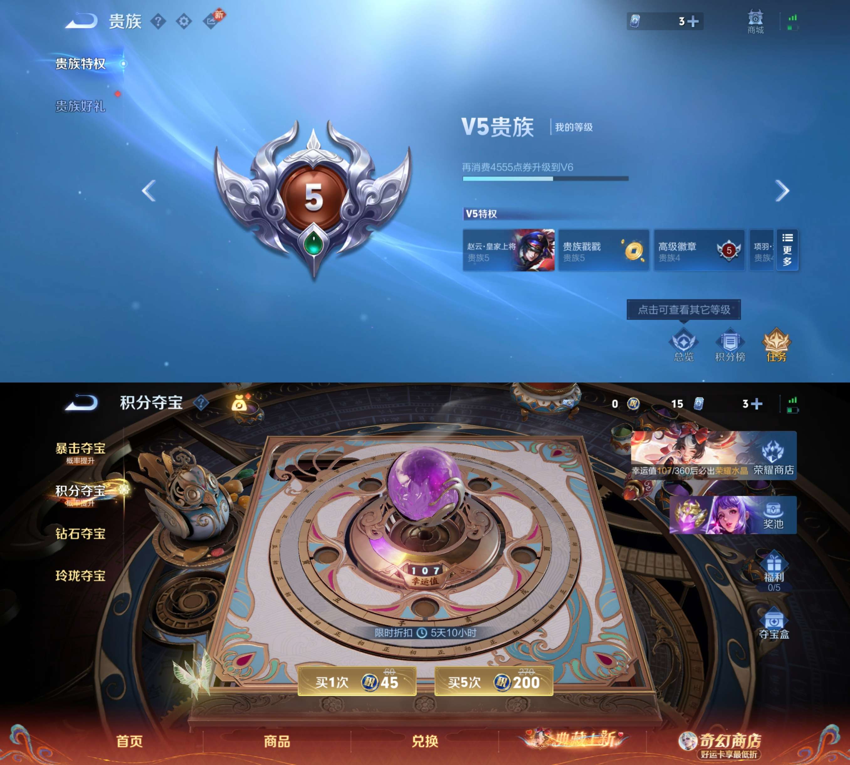 WZCMW4163714王者荣耀账号详情图4