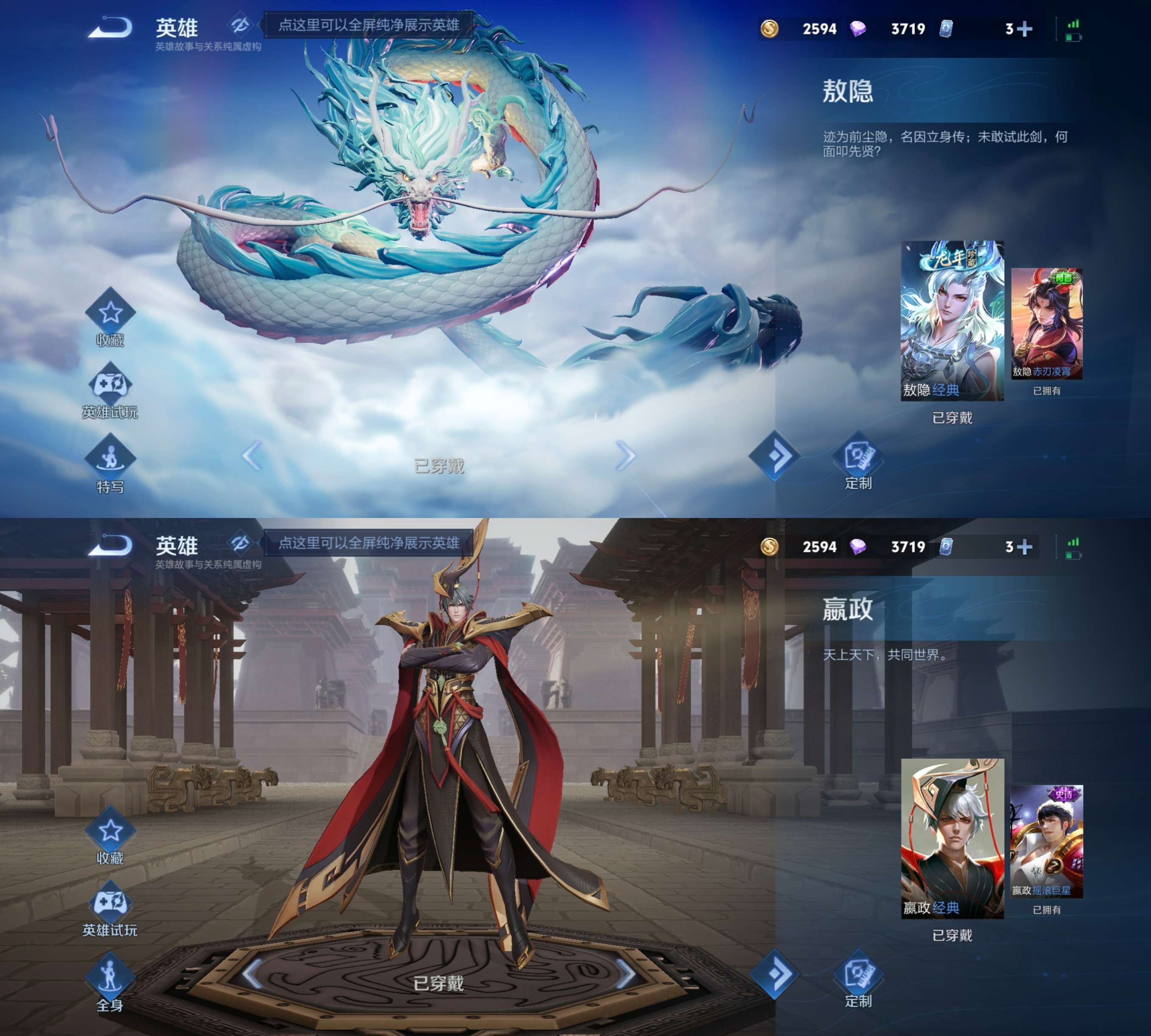 WZCMW4163714王者荣耀账号详情图5