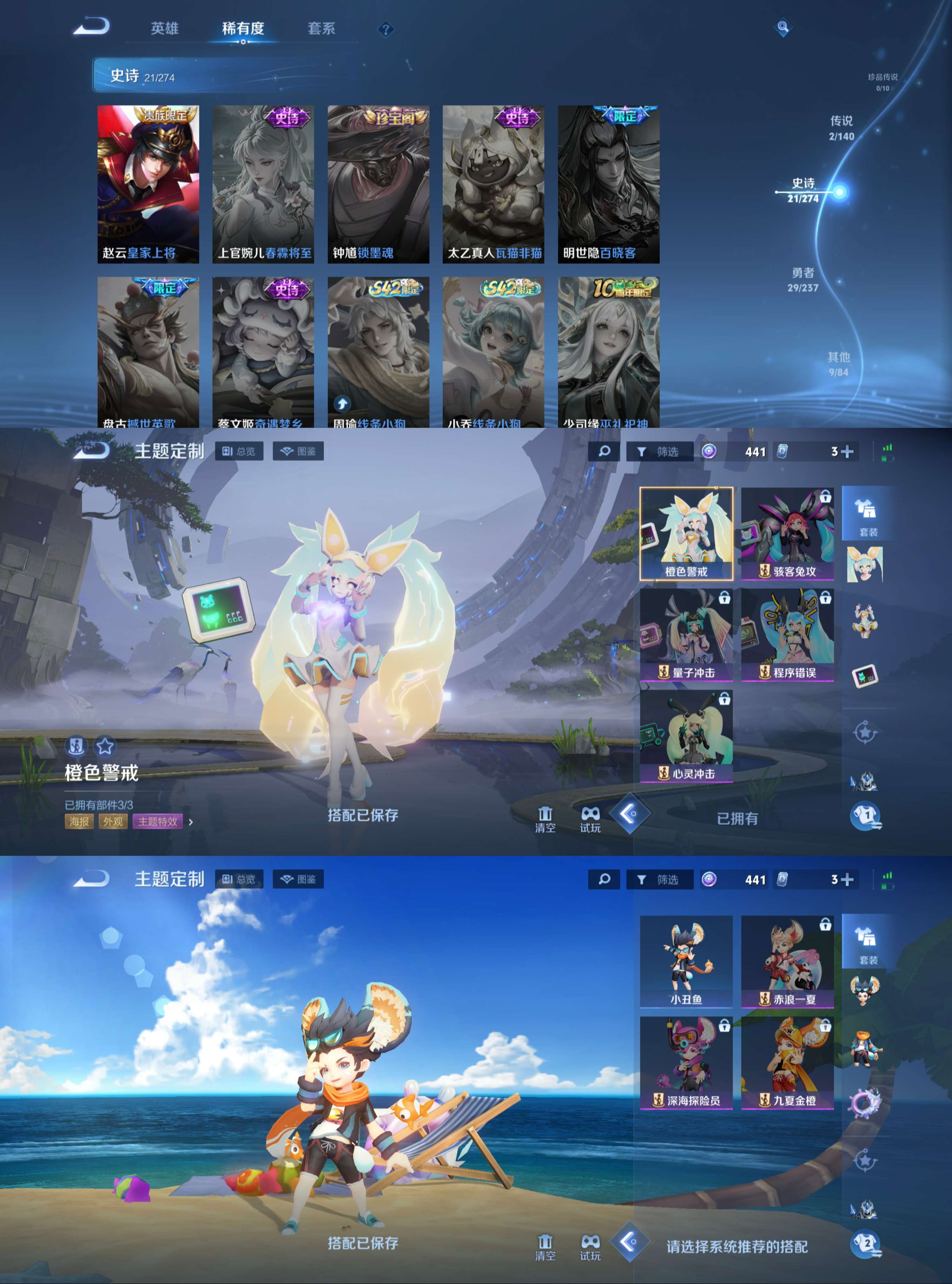 WZCMW4163714王者荣耀账号详情图7