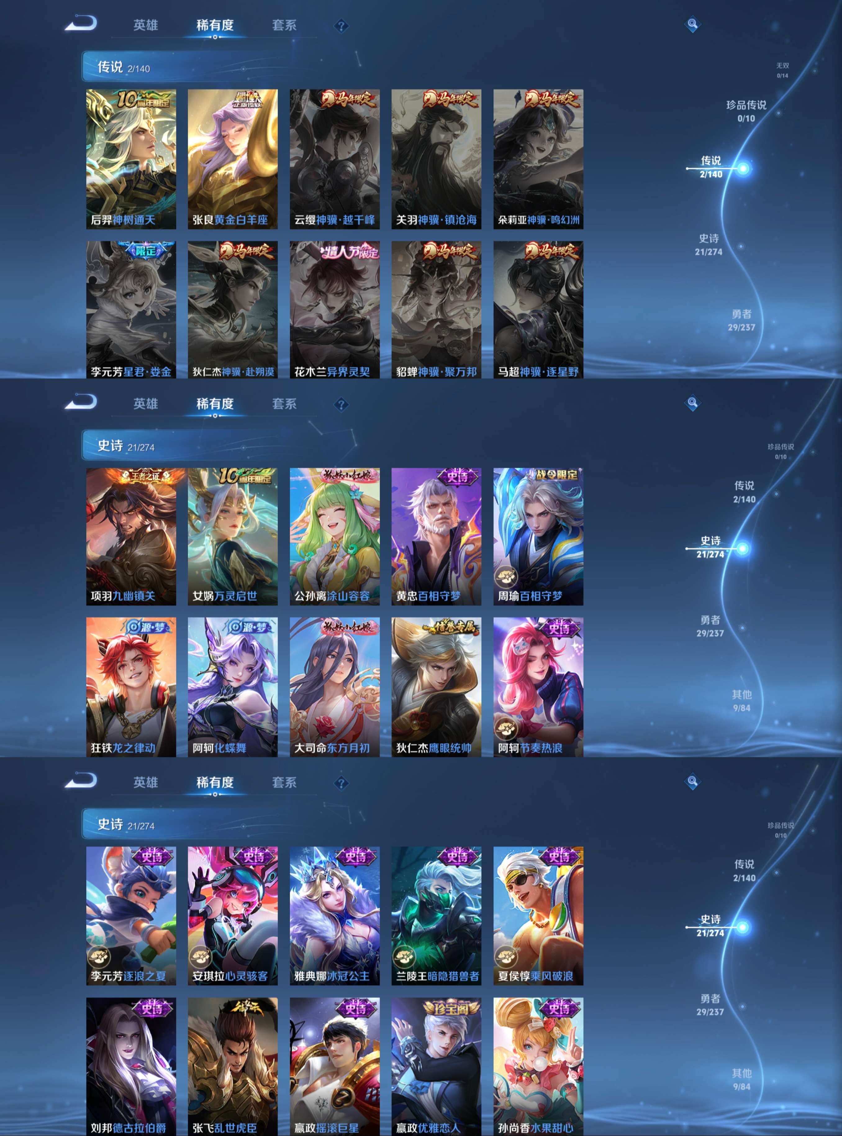 WZCMW4163714王者荣耀账号详情图6