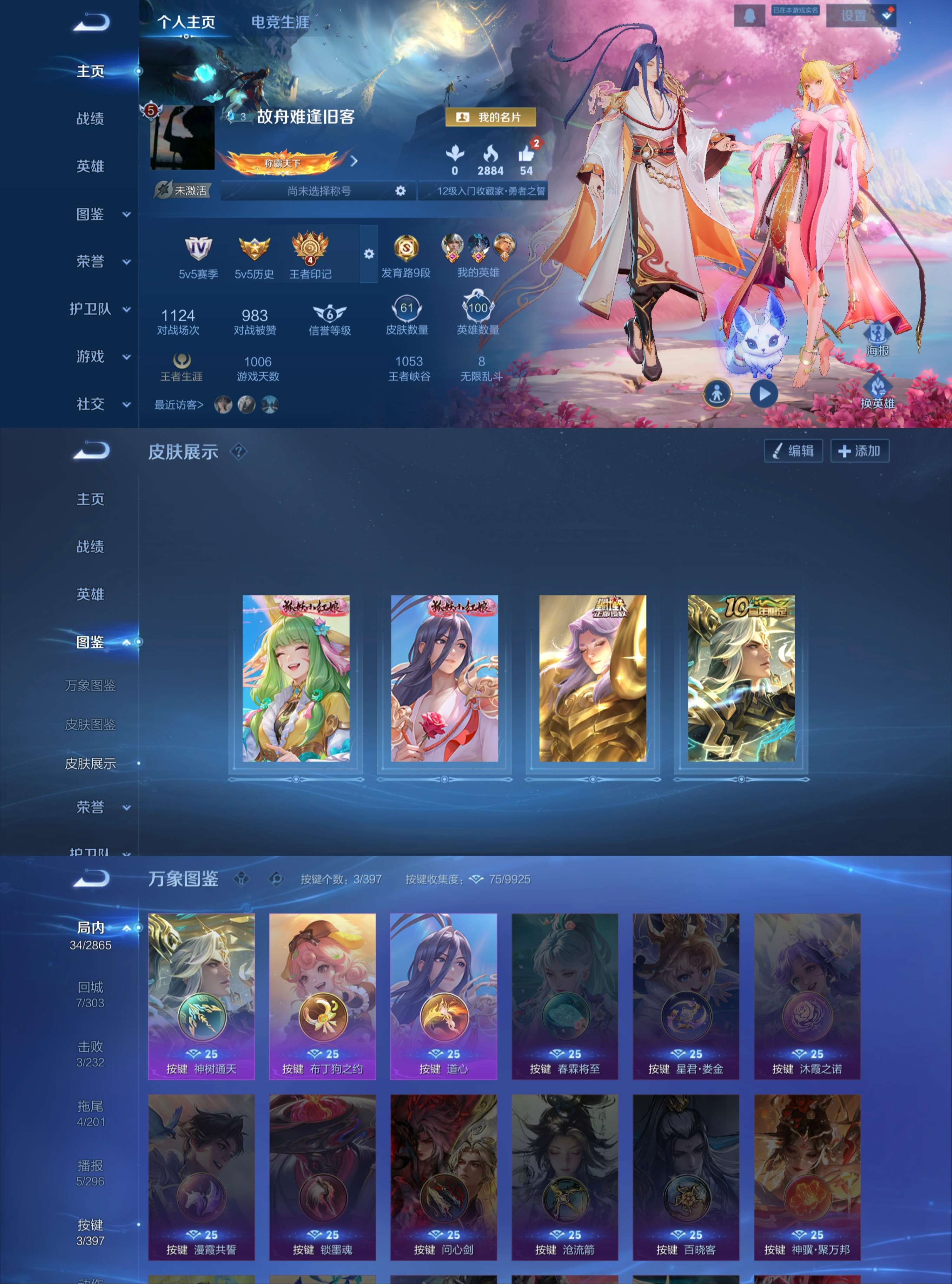 WZCMW4163714王者荣耀账号详情图2