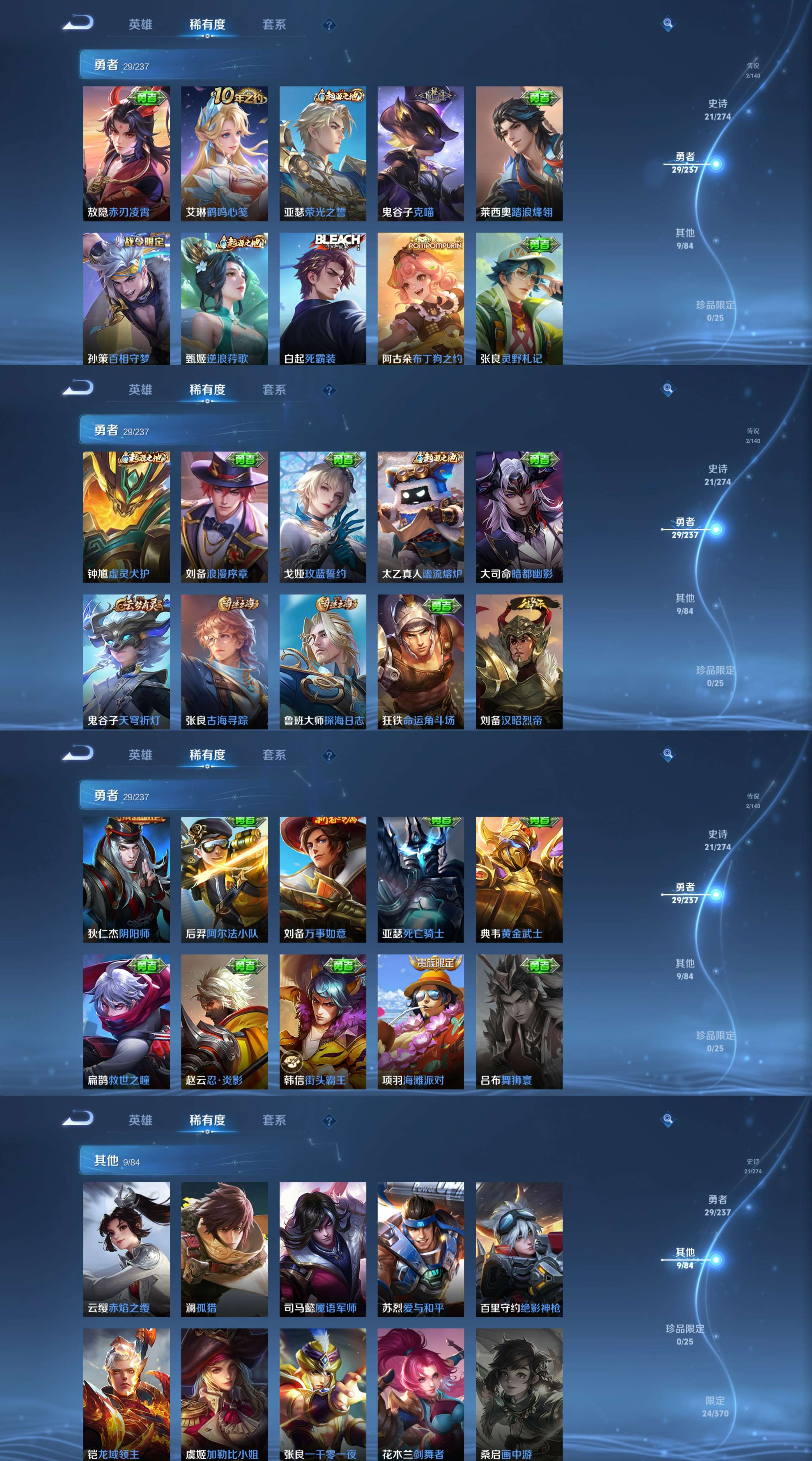 WZCMW4163714王者荣耀账号详情图8