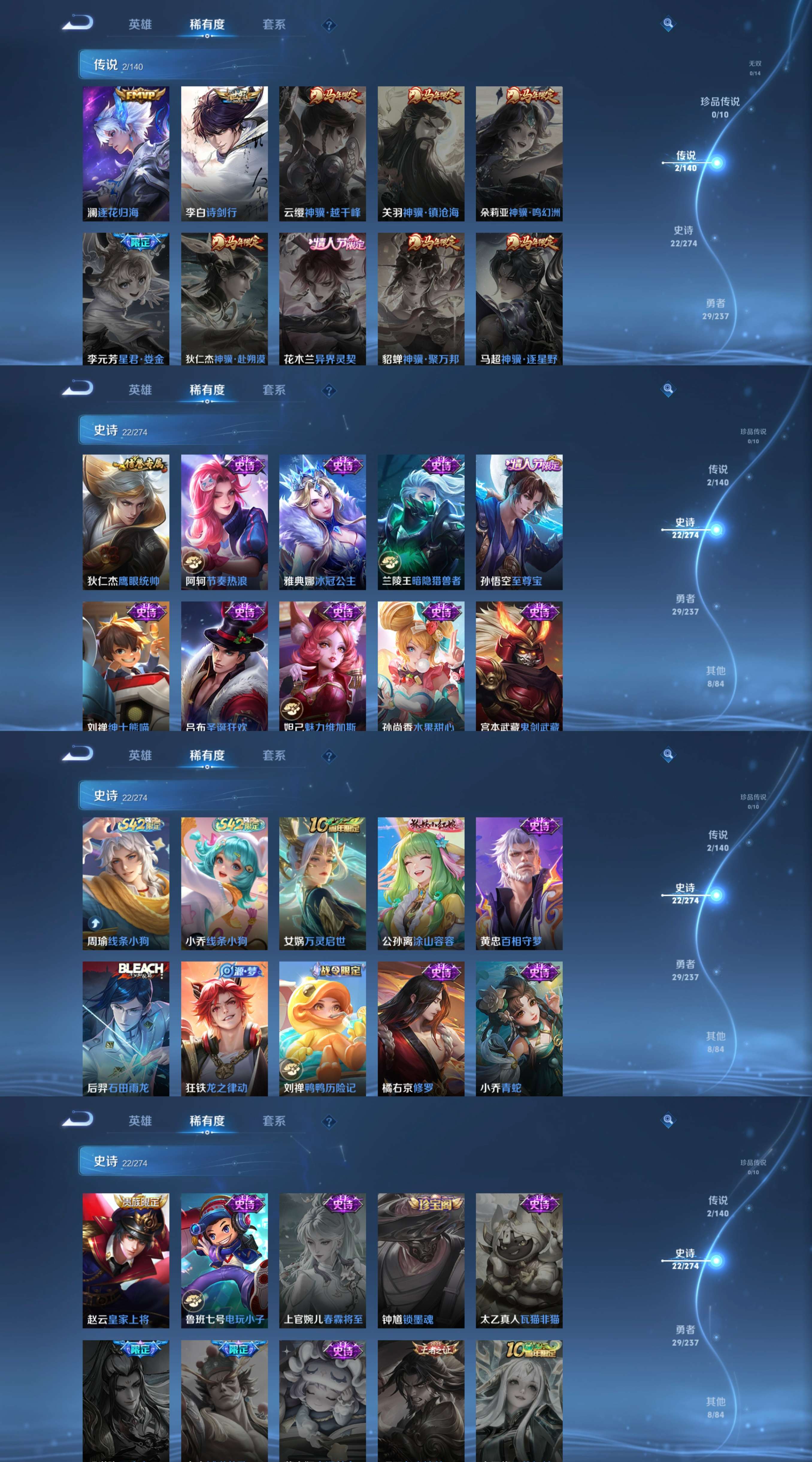 WZCMW4163848王者荣耀账号详情图4