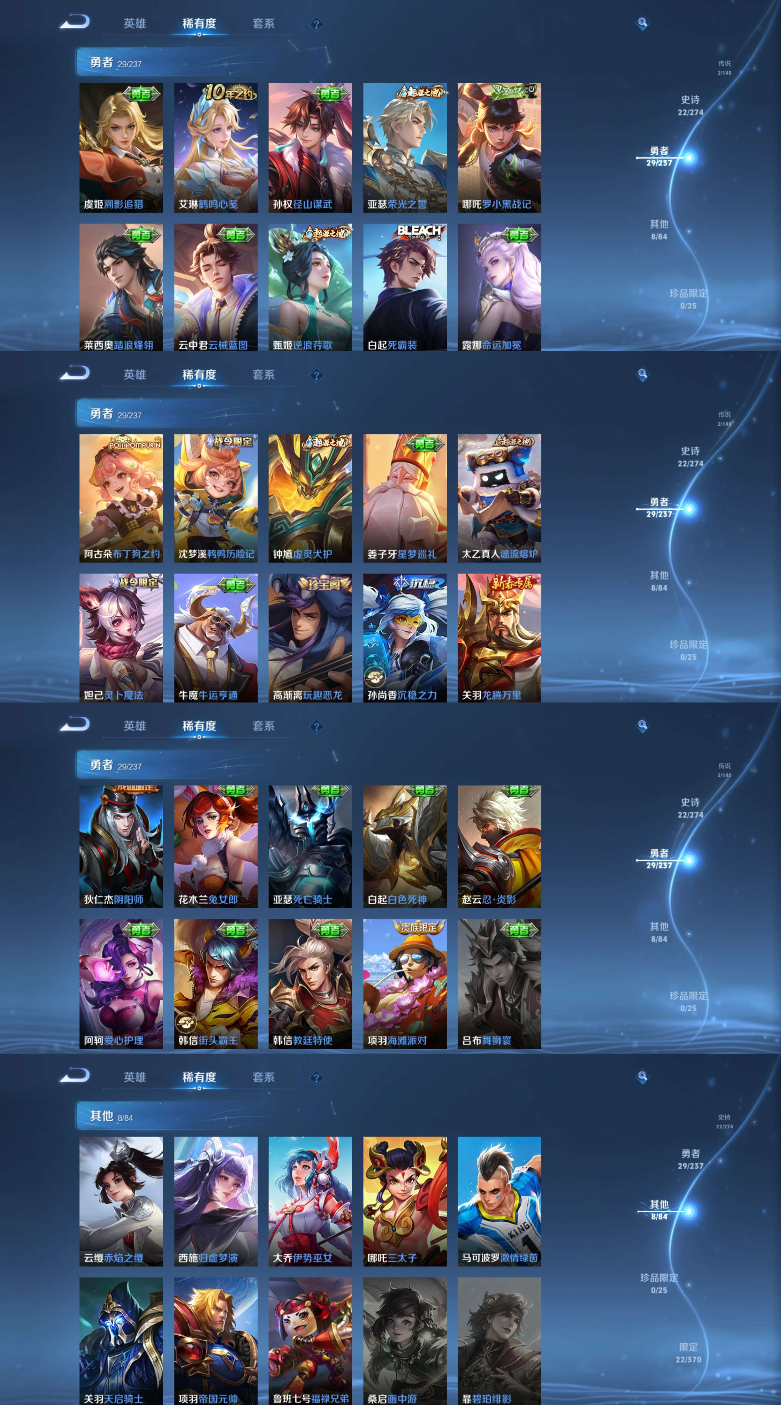 WZCMW4163848王者荣耀账号详情图5