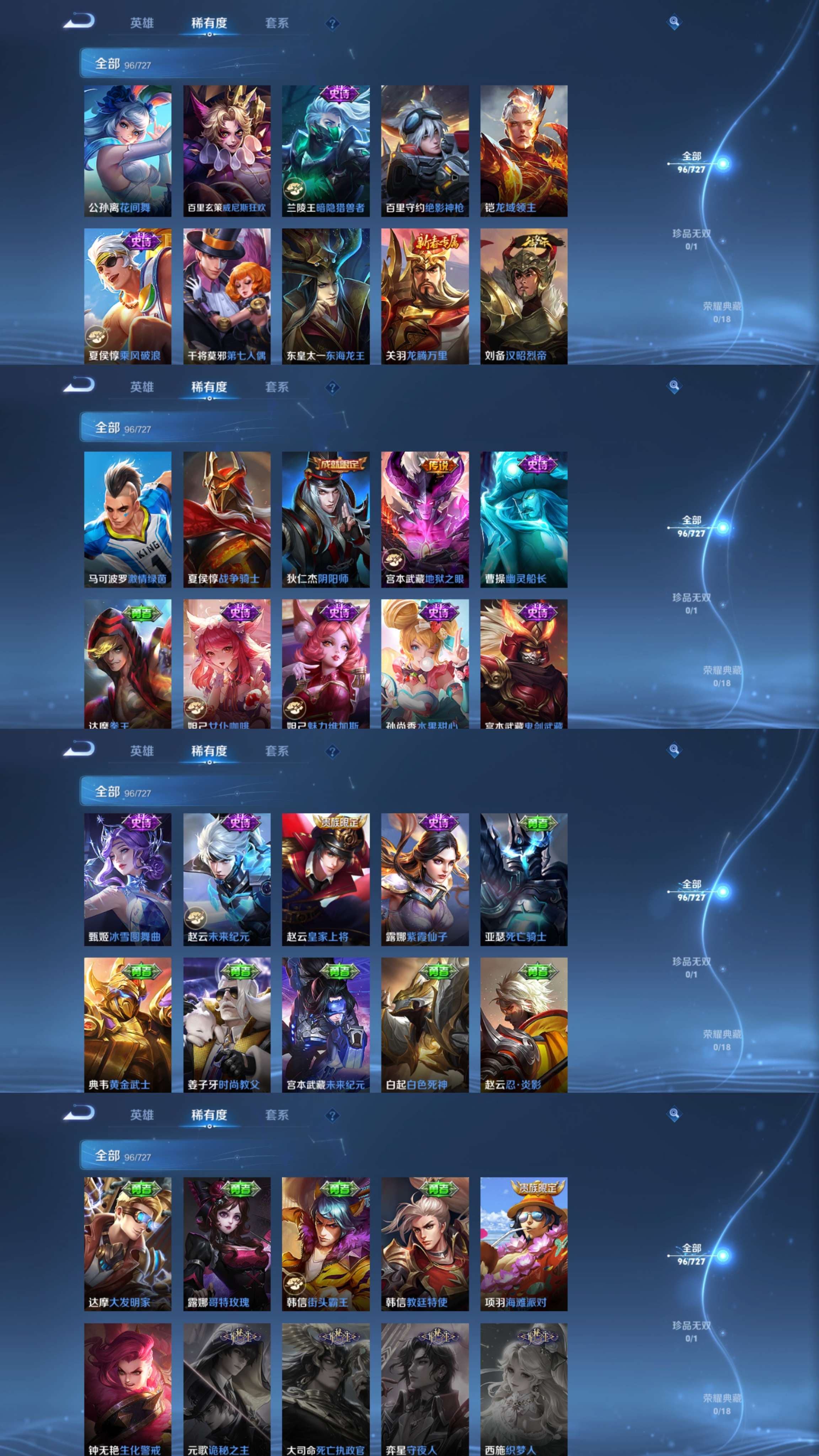 WZCMW4164103王者荣耀账号详情图7