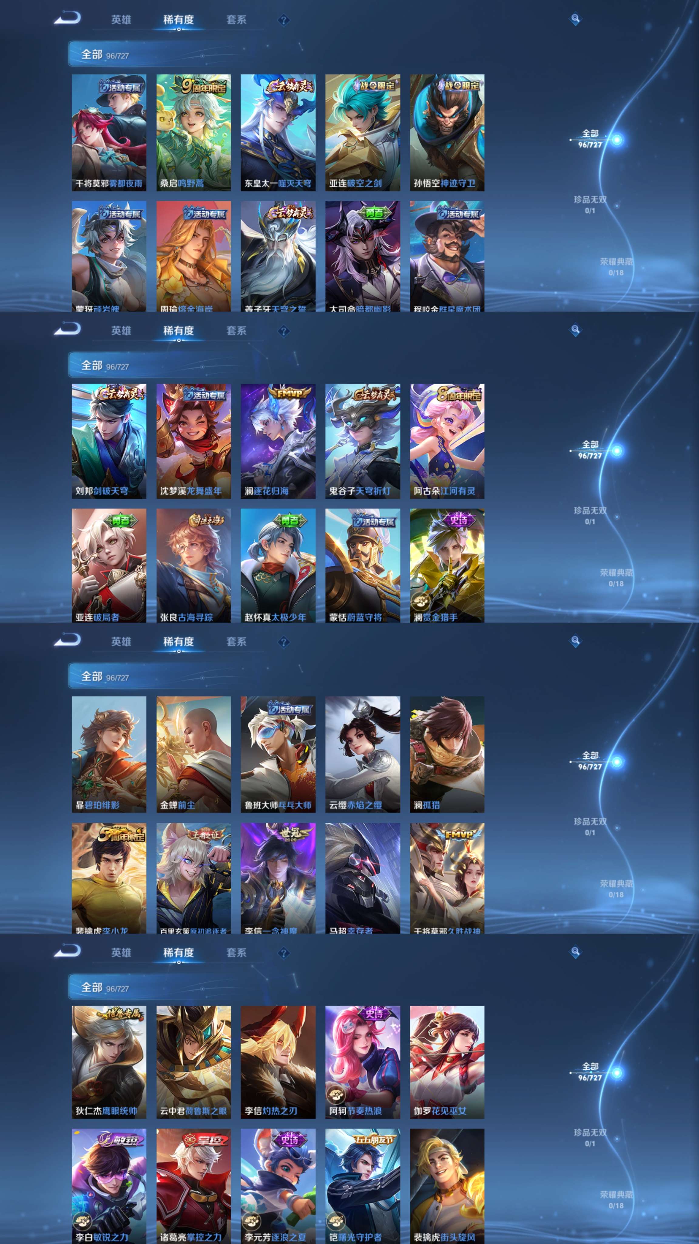 WZCMW4164103王者荣耀账号详情图6