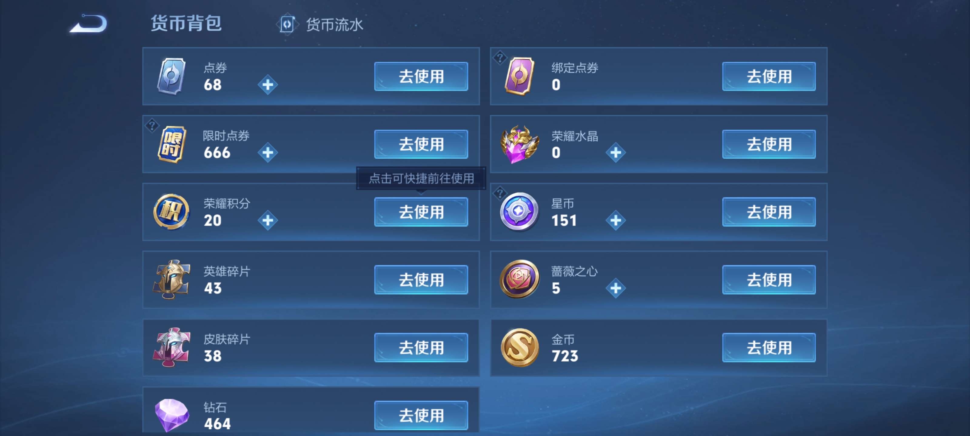 WZCMW4164823王者荣耀账号详情图6