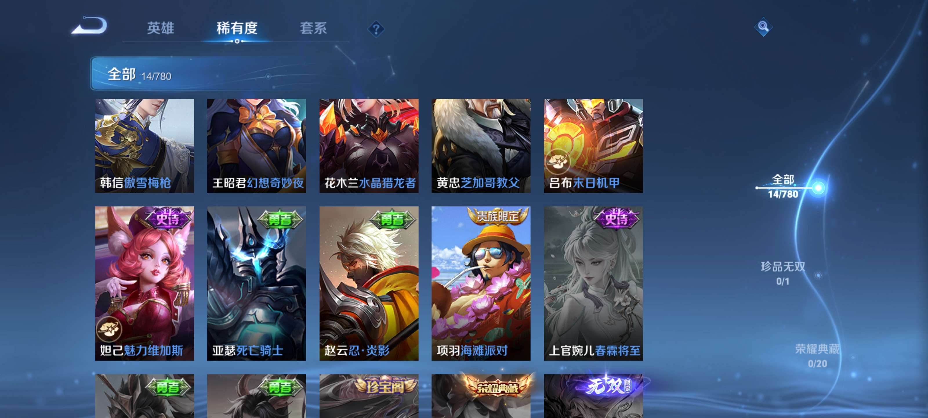 WZCMW4164823王者荣耀账号详情图9