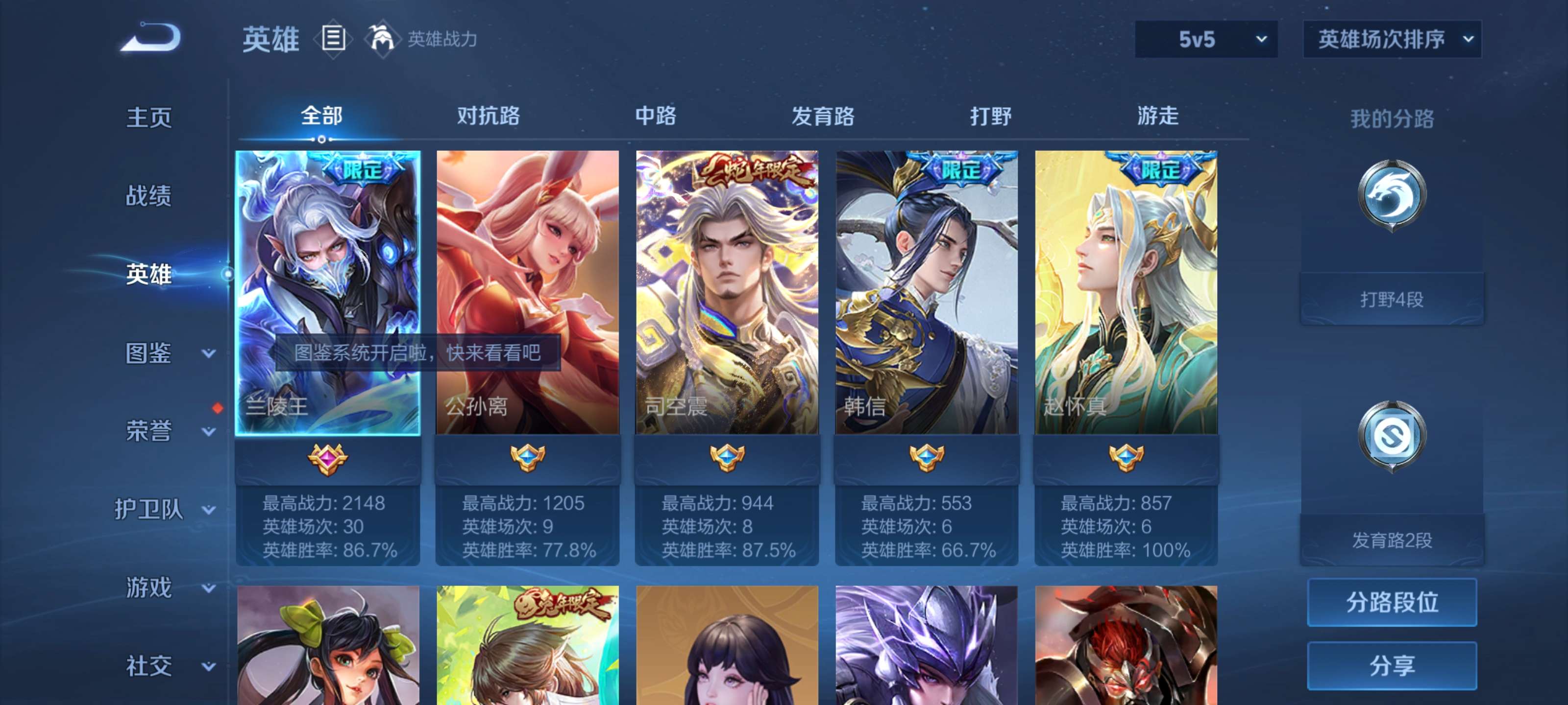 WZCMW4164823王者荣耀账号详情图3