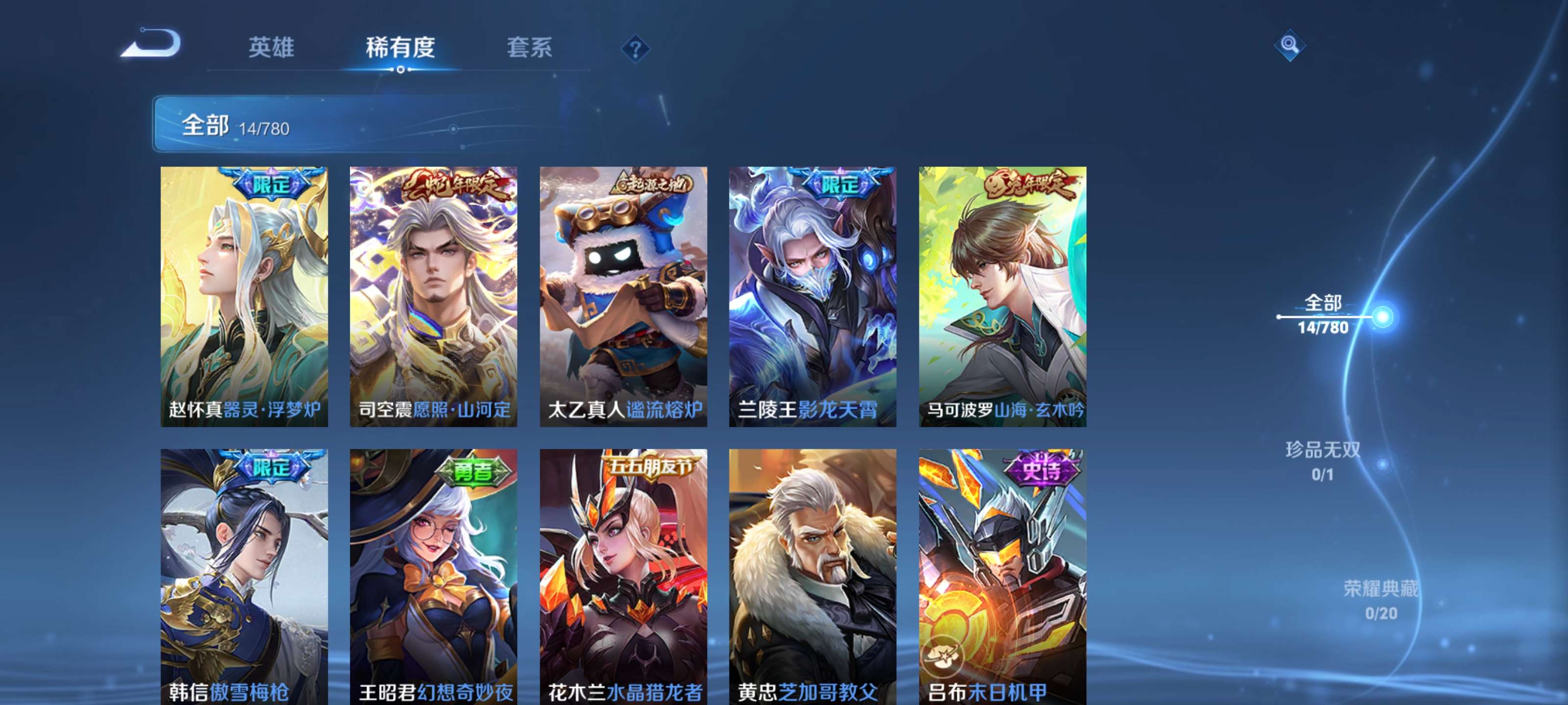 WZCMW4164823王者荣耀账号详情图8